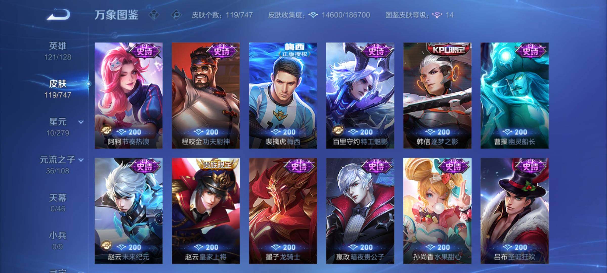 WZCMY3464348王者荣耀账号详情图7