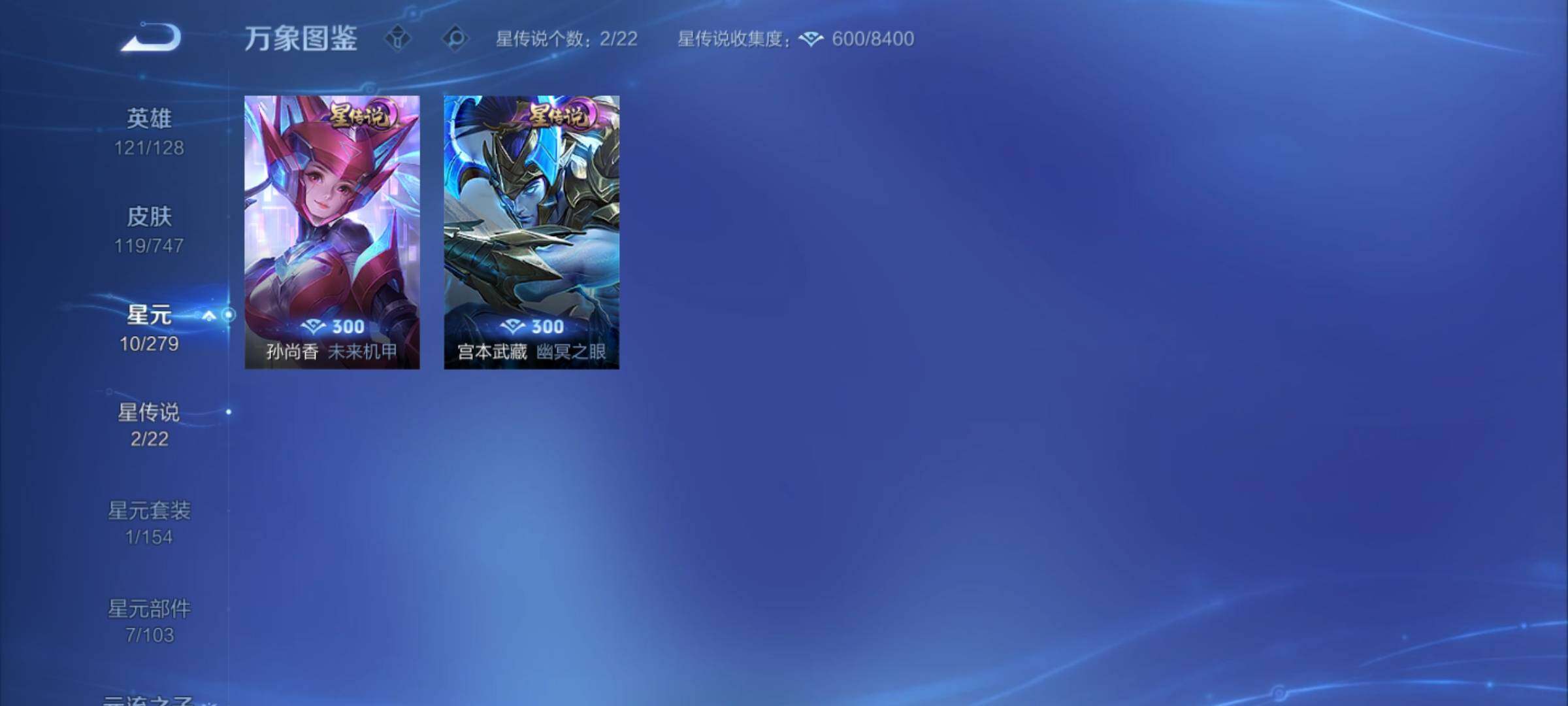 WZCMY3464348王者荣耀账号详情图8