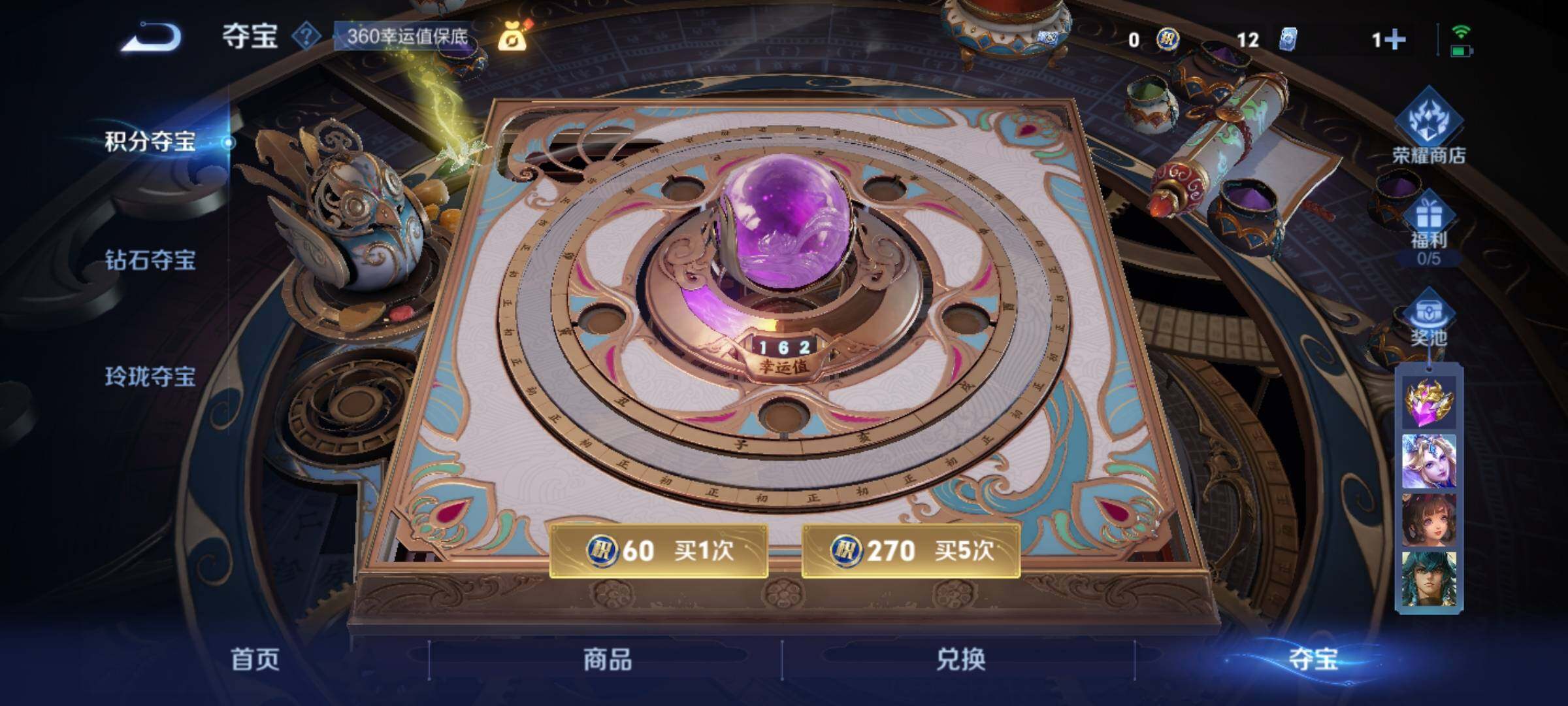 WZCMY3464348王者荣耀账号详情图10