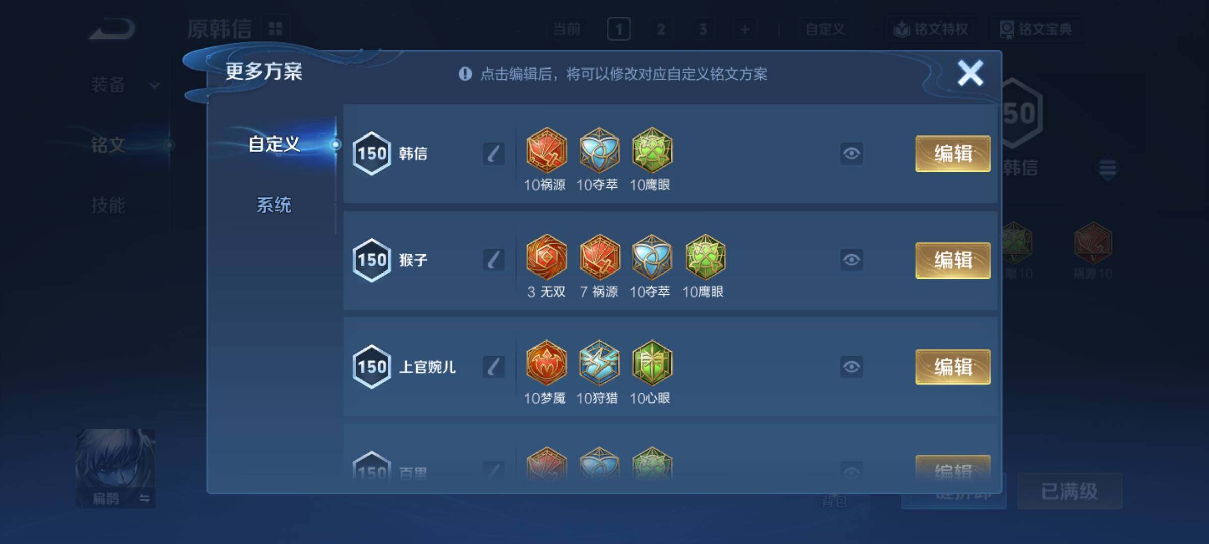 WZCMY3464348王者荣耀账号详情图13