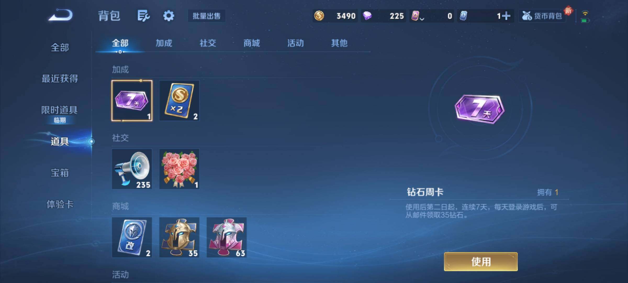 WZCMY3464348王者荣耀账号详情图11