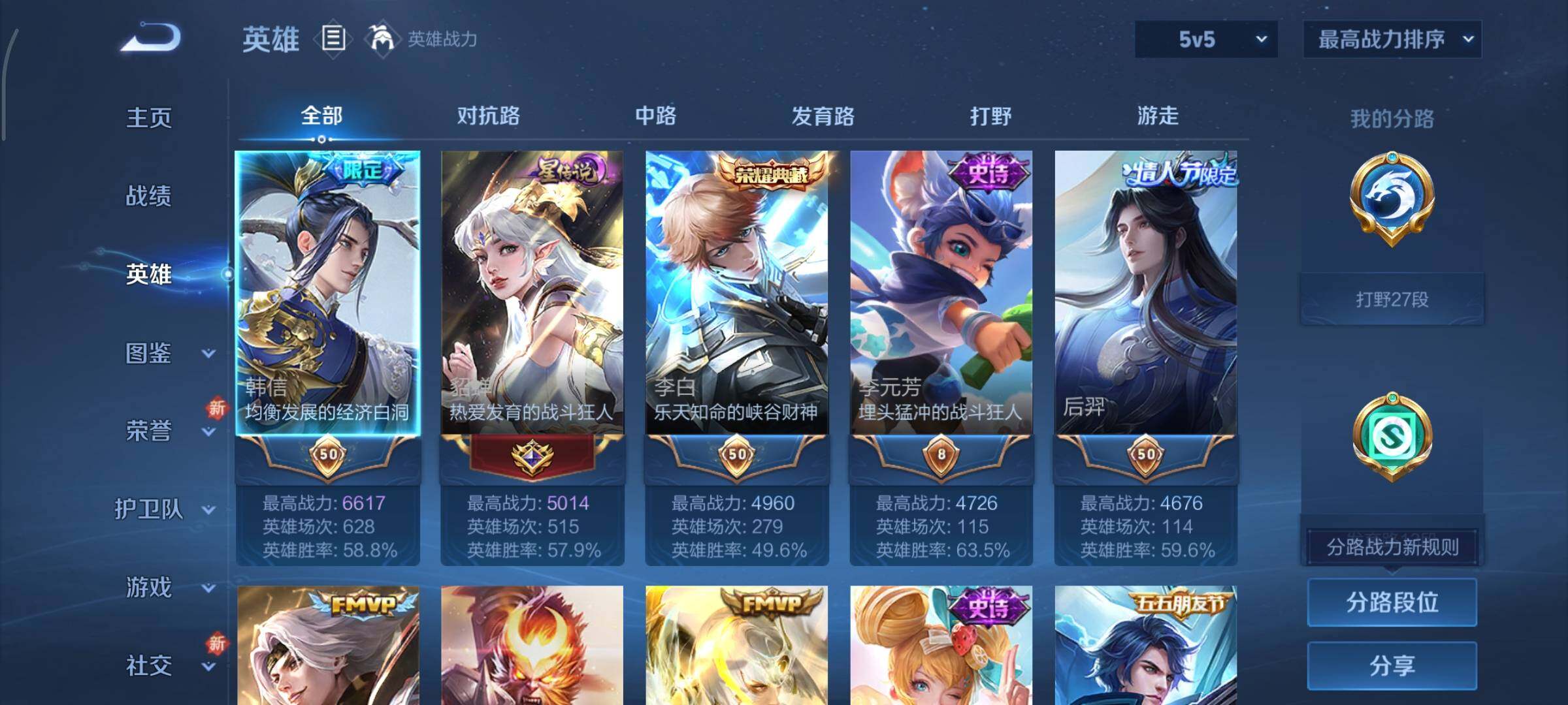 WZCMY3465725王者荣耀账号详情图3