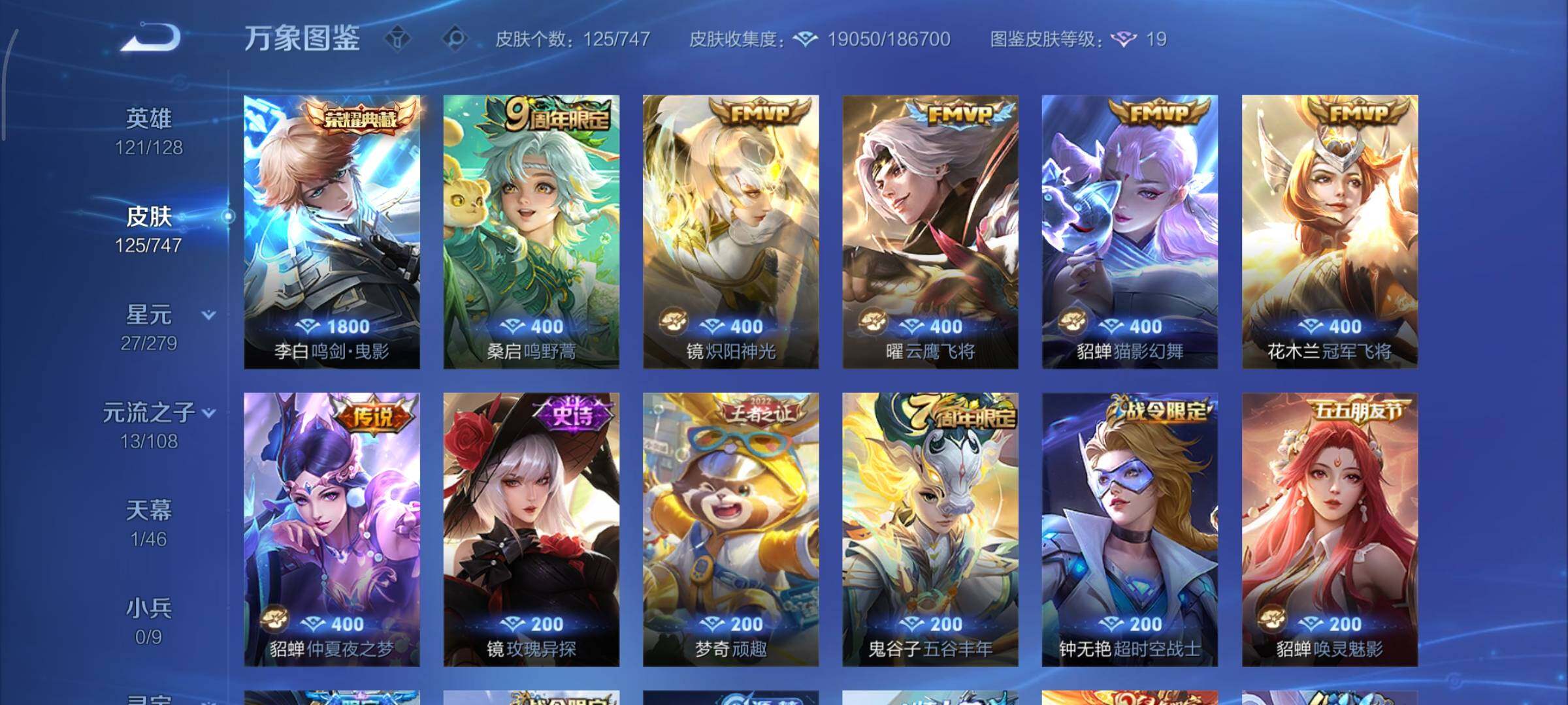 WZCMY3465725王者荣耀账号详情图6