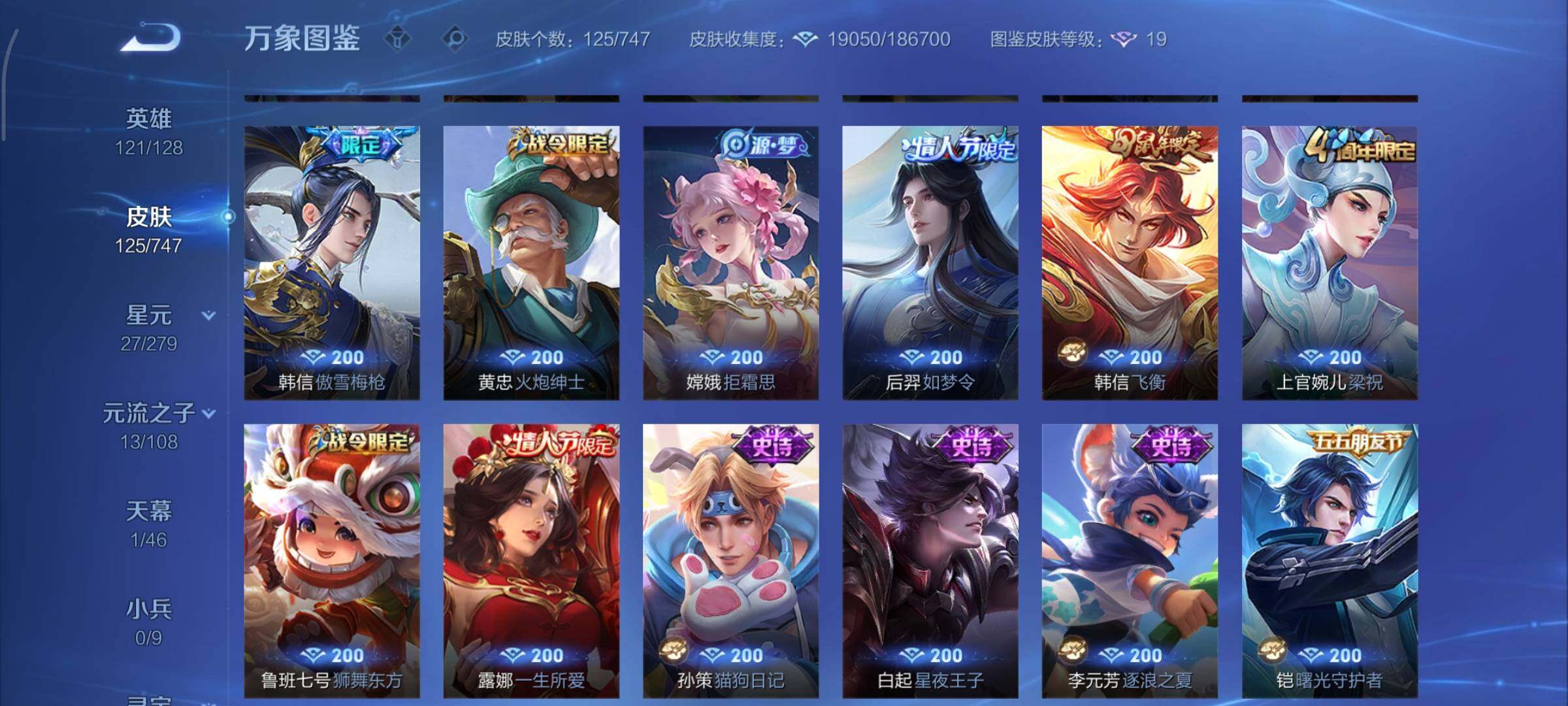 WZCMY3465725王者荣耀账号详情图7