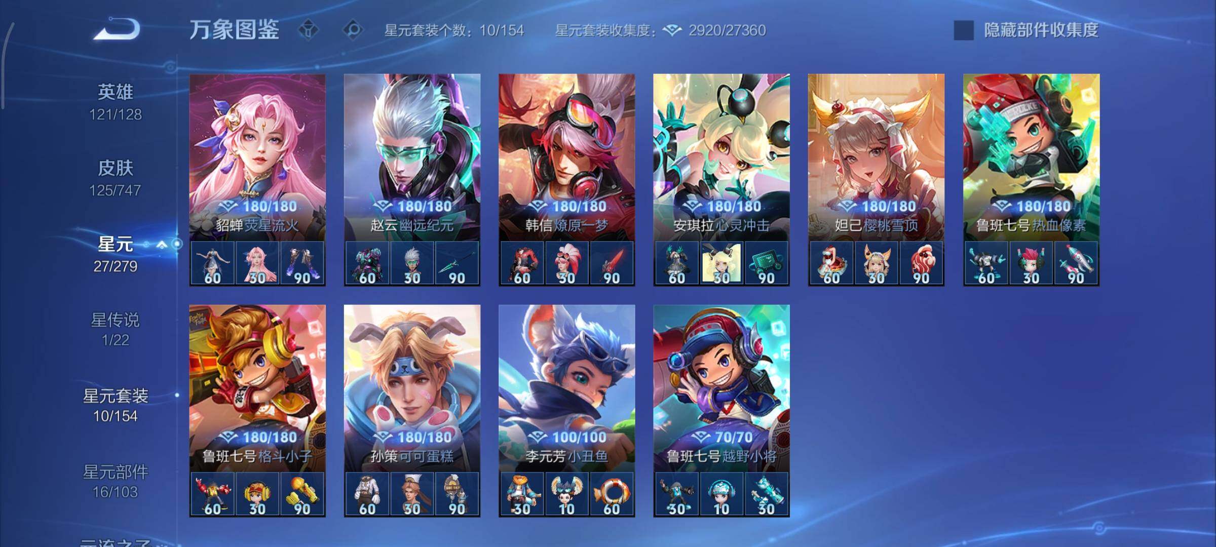 WZCMY3465725王者荣耀账号详情图9