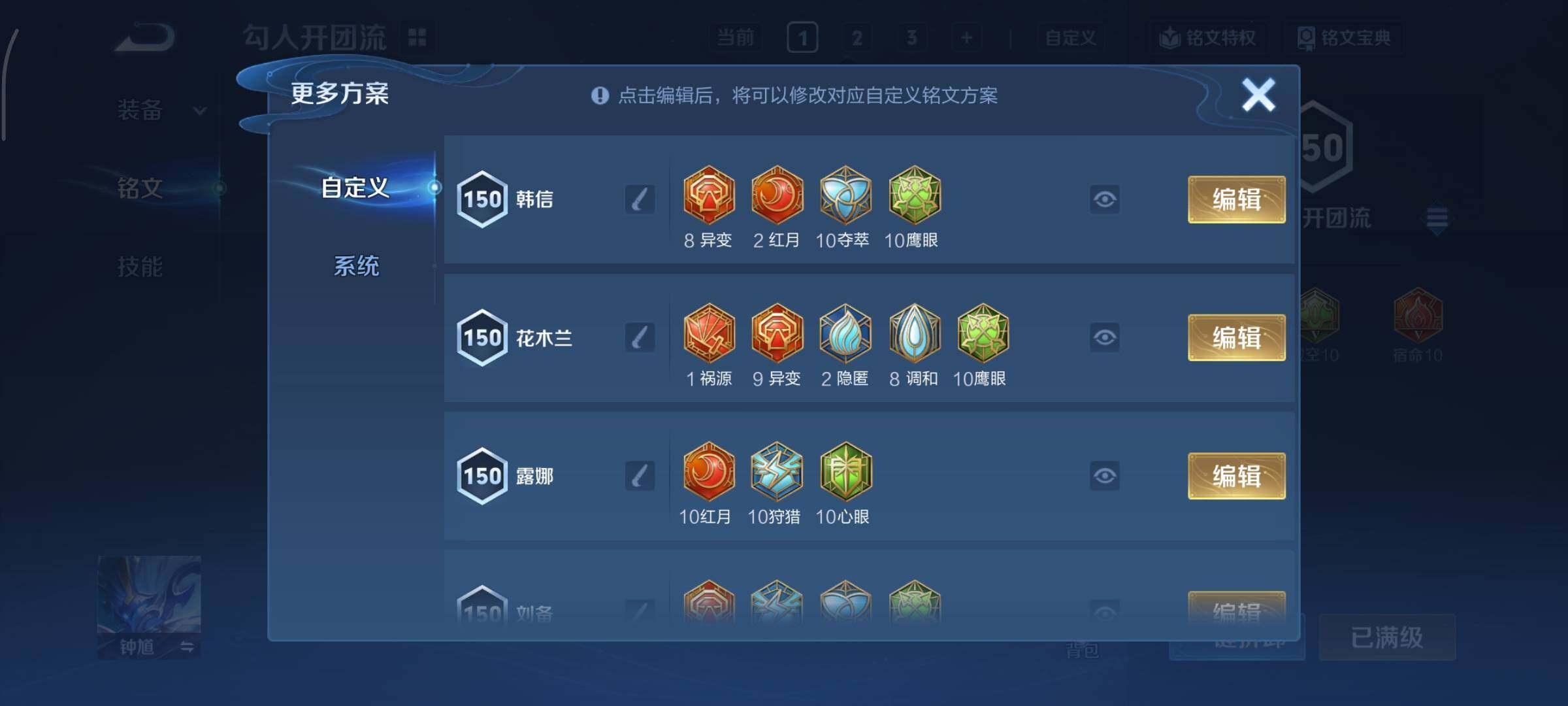 WZCMY3465725王者荣耀账号详情图11