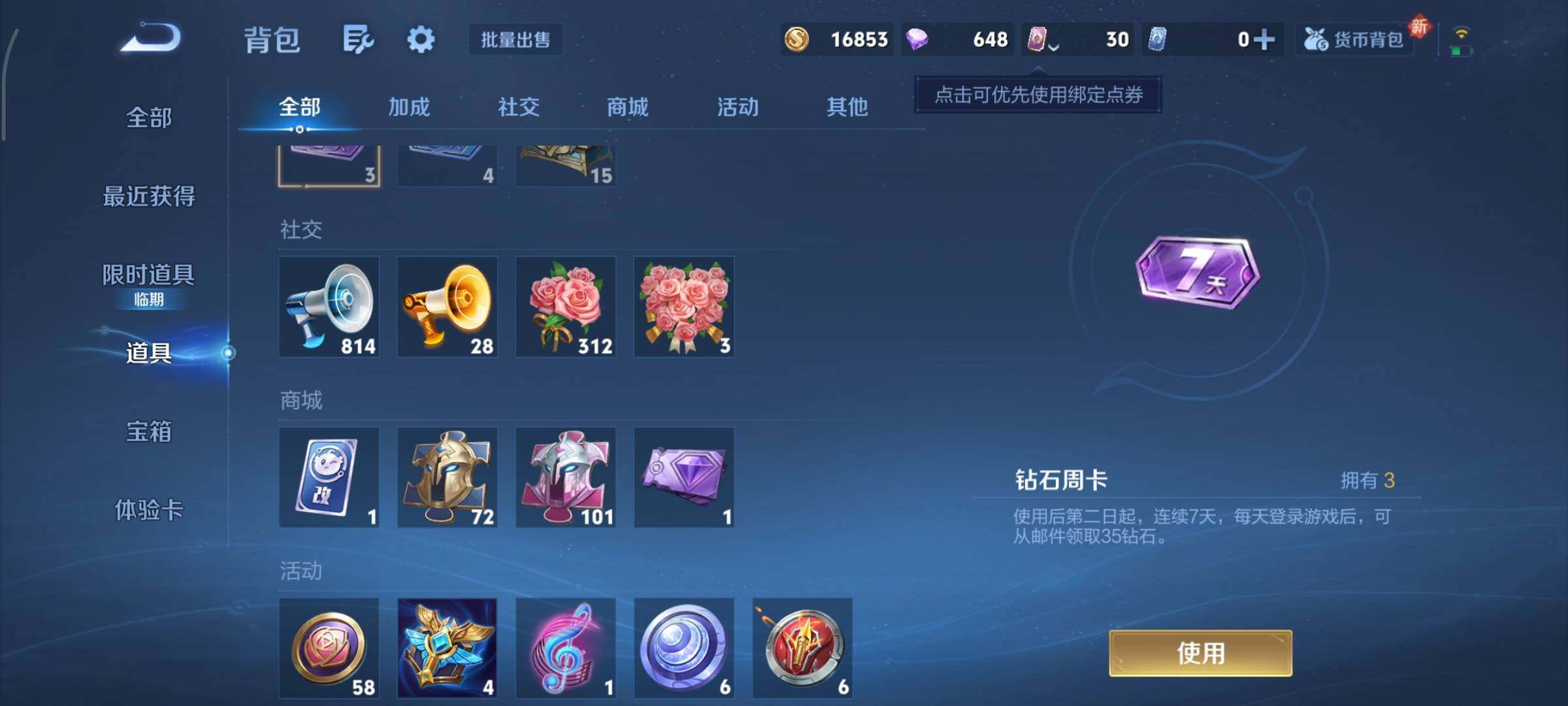 WZCMY3465725王者荣耀账号详情图12