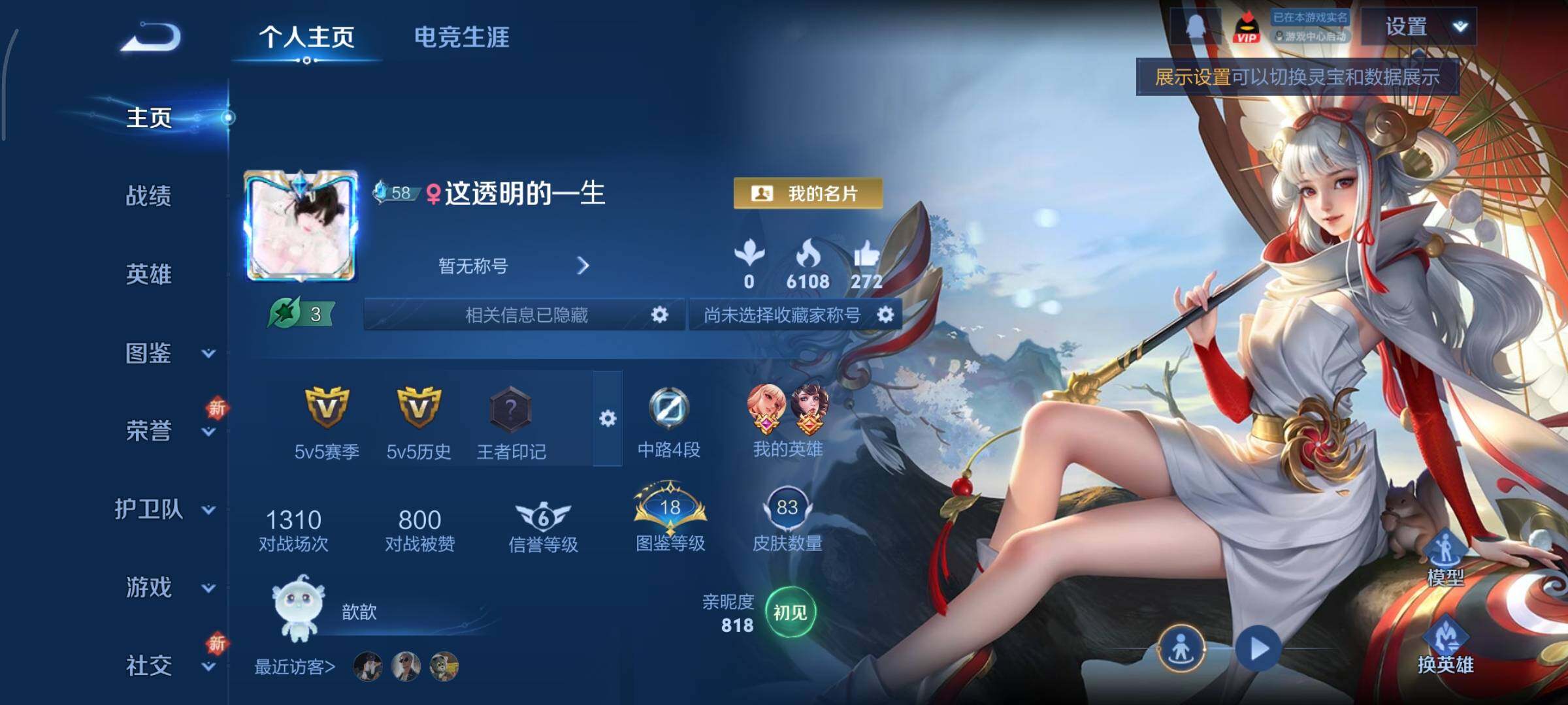 WZCMY3465726王者荣耀账号详情图2