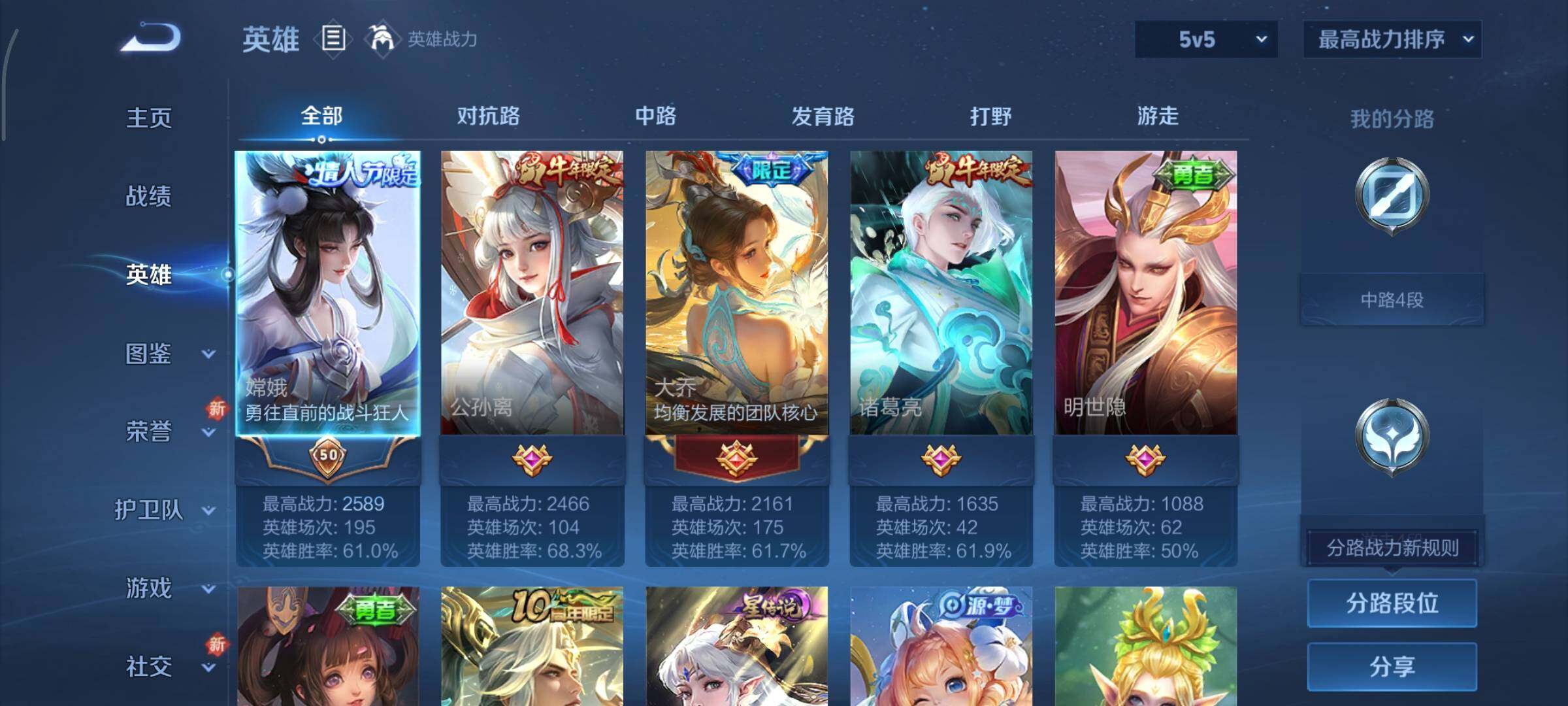 WZCMY3465726王者荣耀账号详情图3