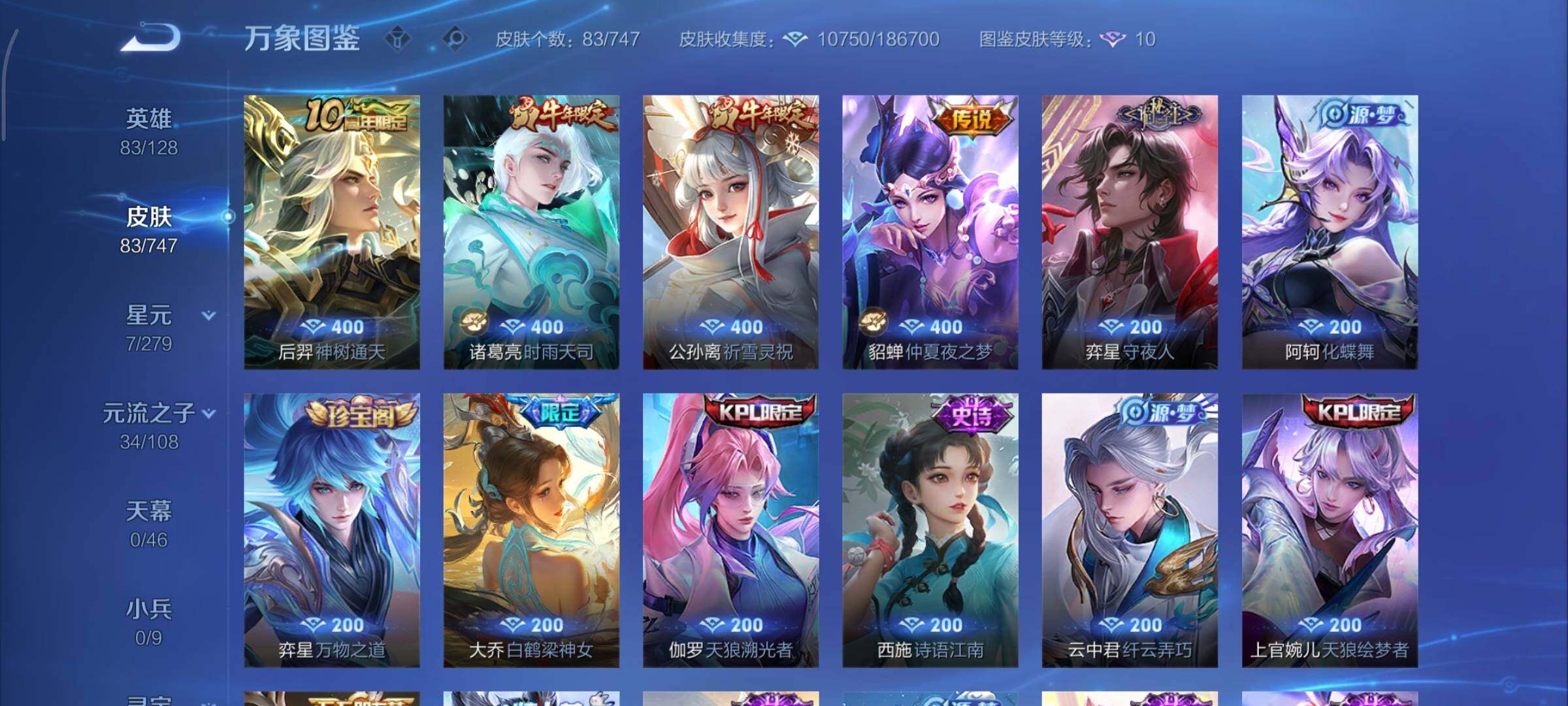 WZCMY3465726王者荣耀账号详情图6