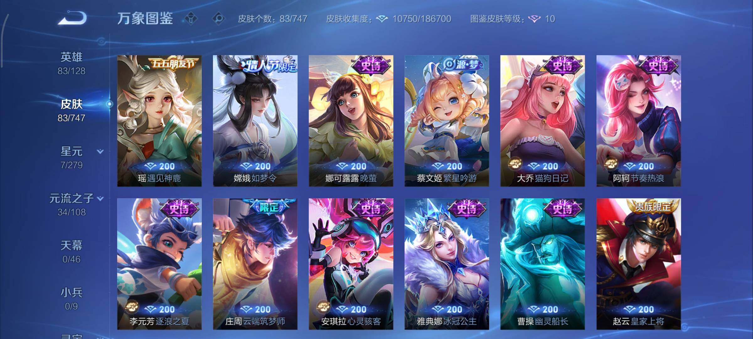 WZCMY3465726王者荣耀账号详情图7