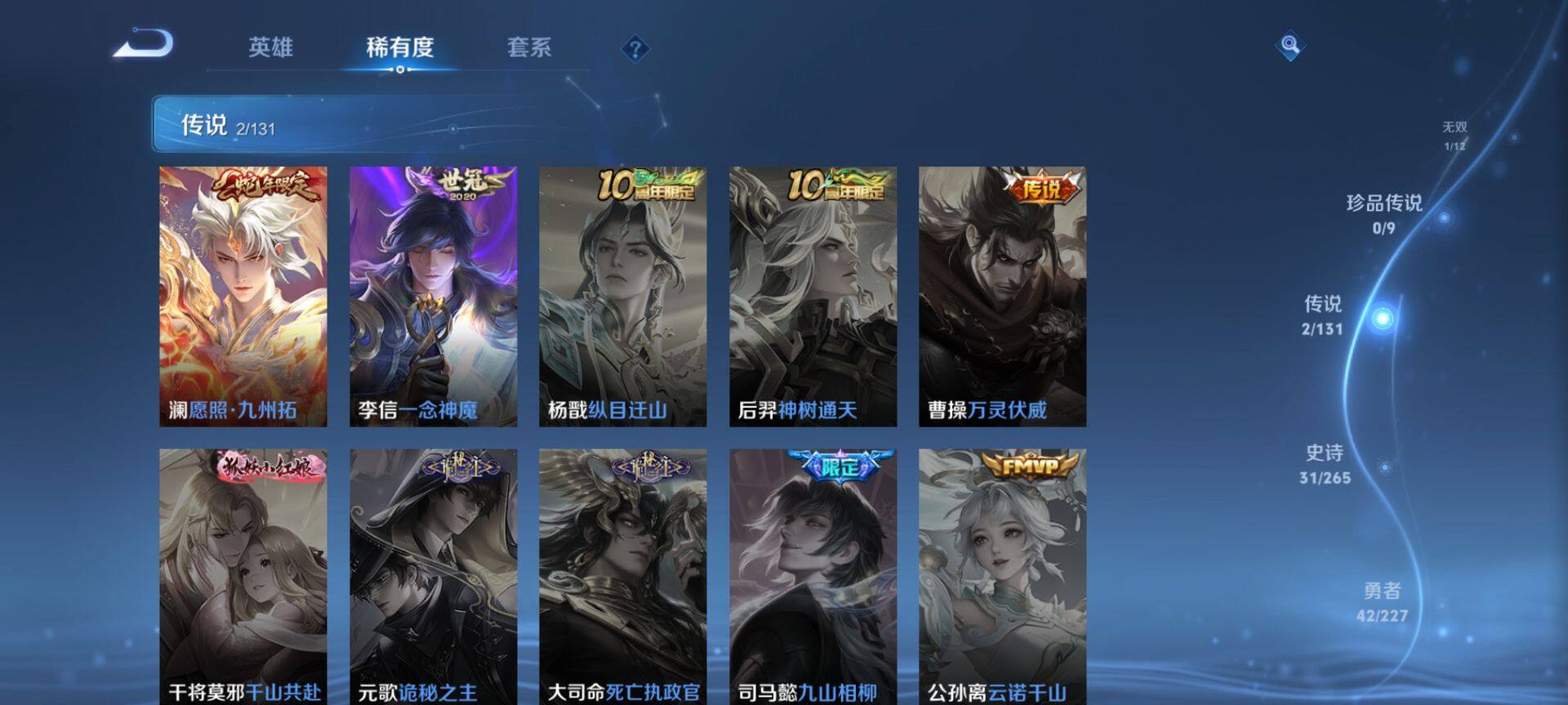 WZQM3464029王者荣耀账号详情图6