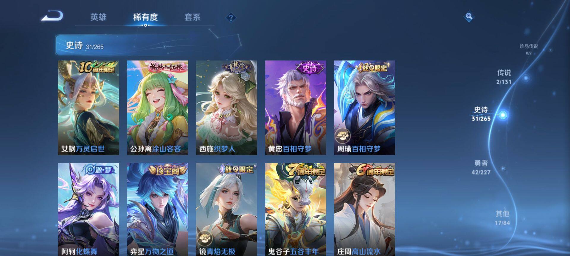 WZQM3464029王者荣耀账号详情图7