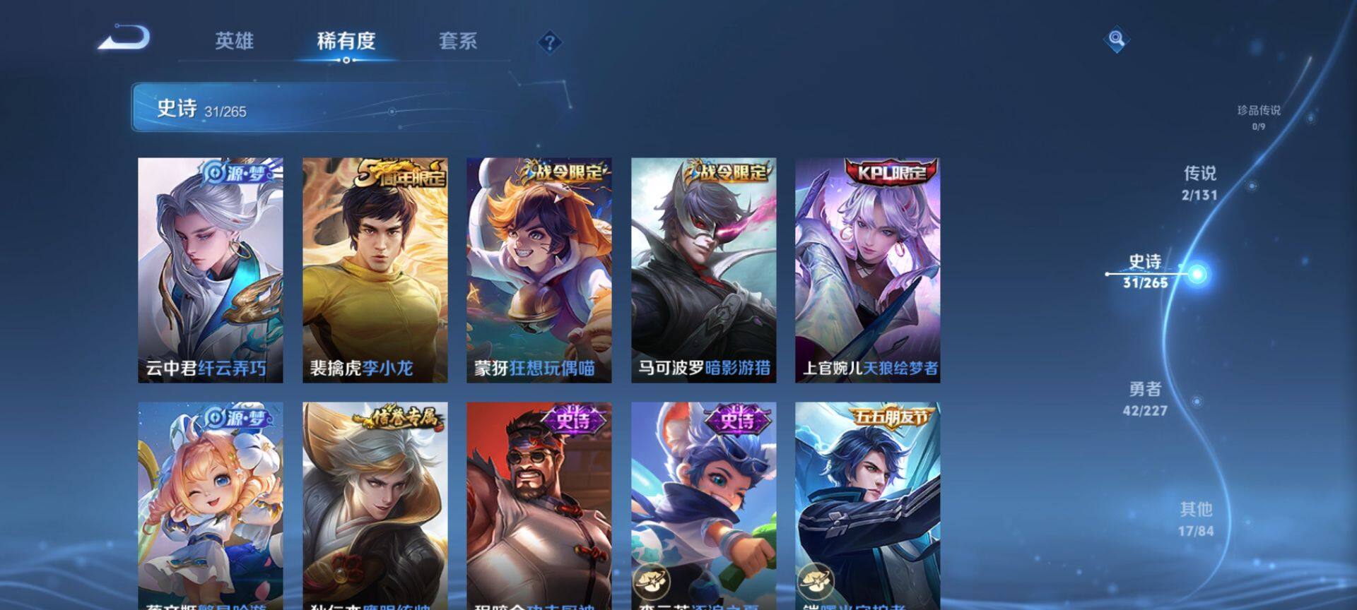 WZQM3464029王者荣耀账号详情图8