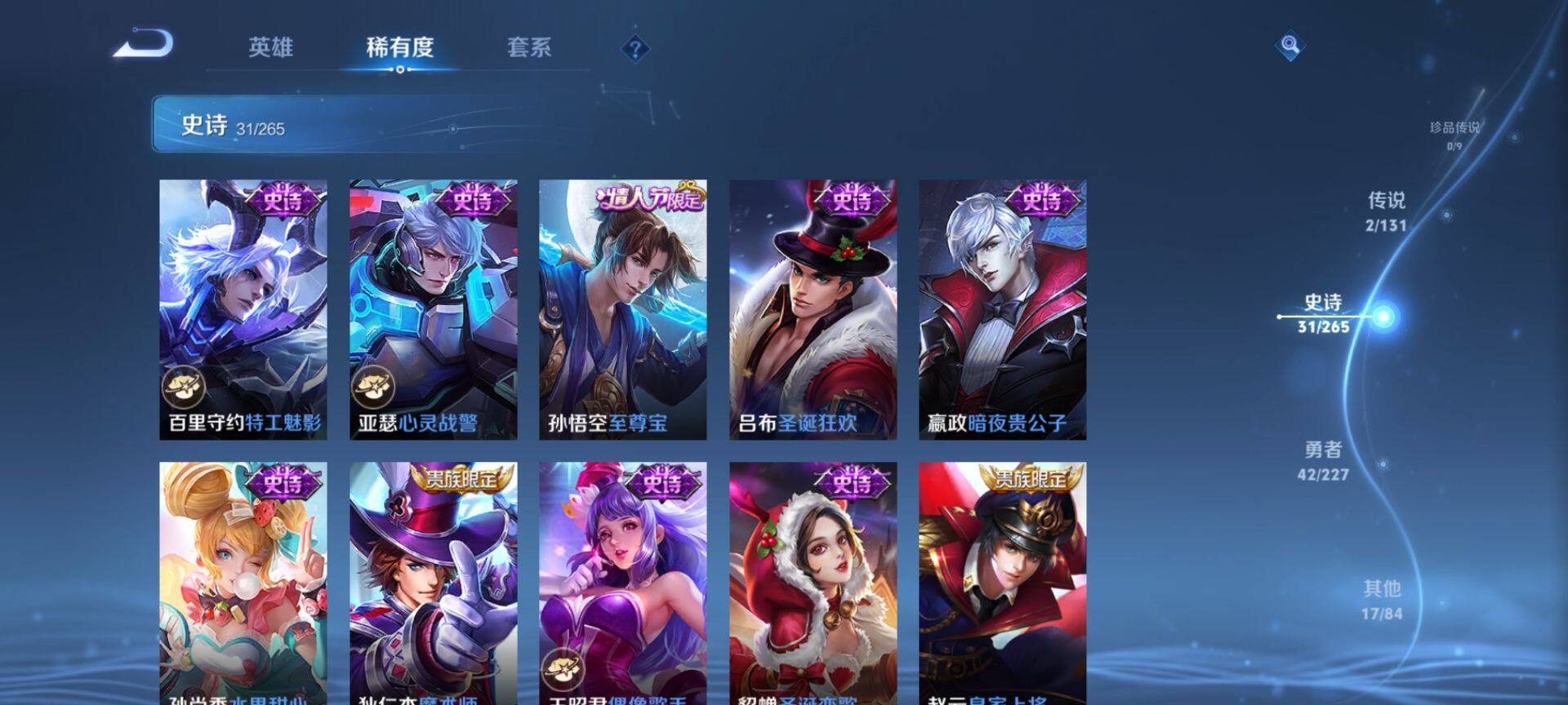 WZQM3464029王者荣耀账号详情图9