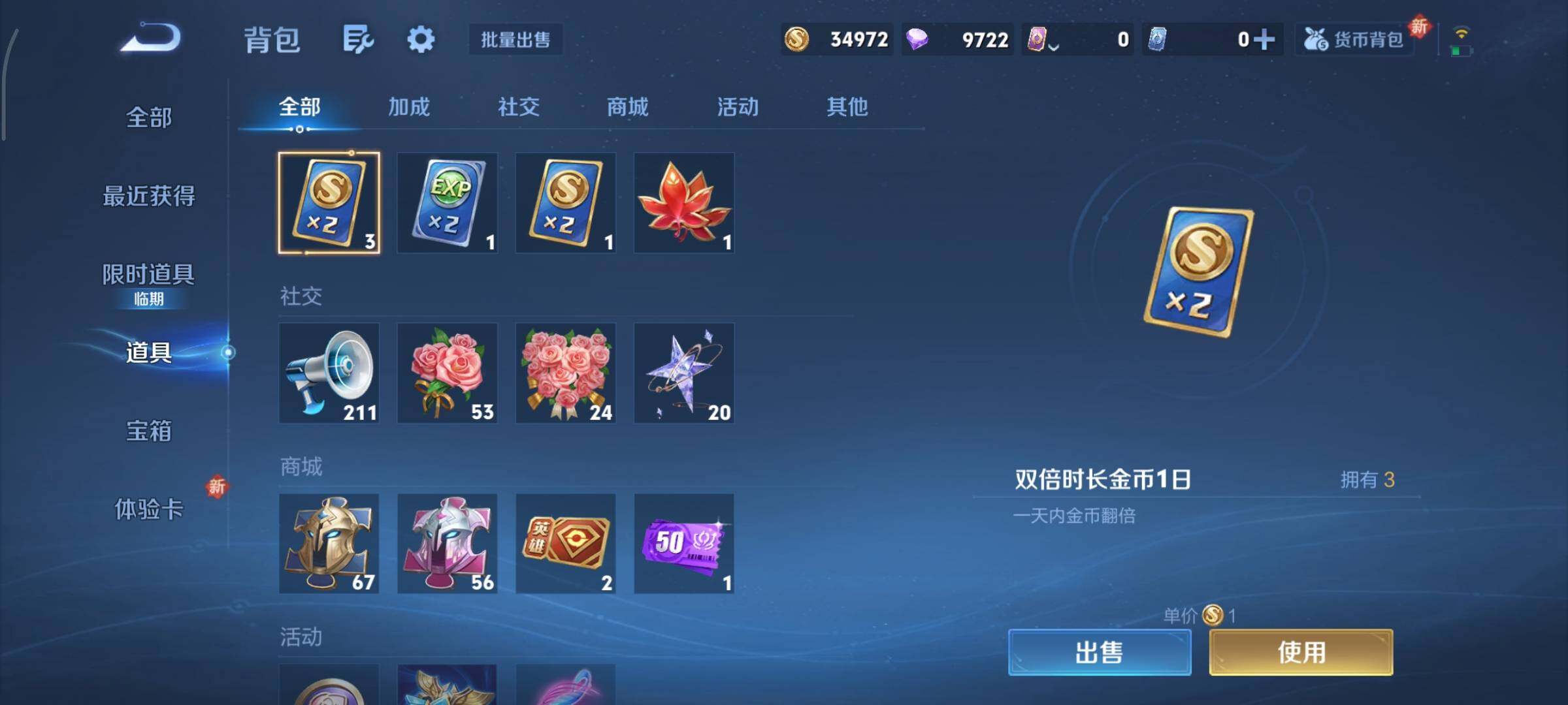 WZCMY3465726王者荣耀账号详情图13