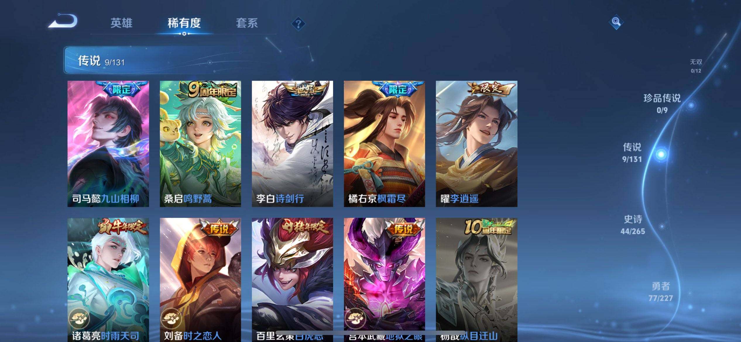 WZCMW3465162王者荣耀账号详情图5