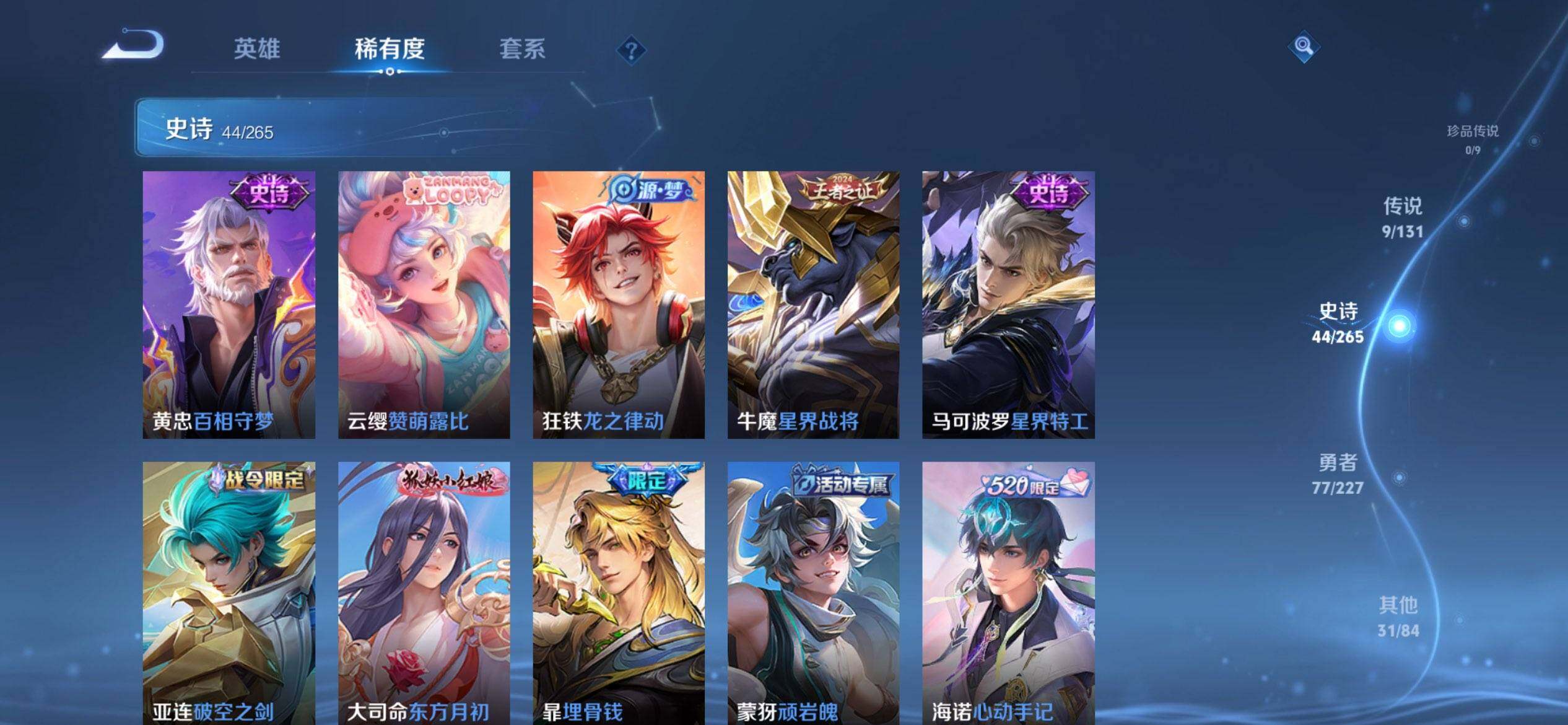 WZCMW3465162王者荣耀账号详情图6