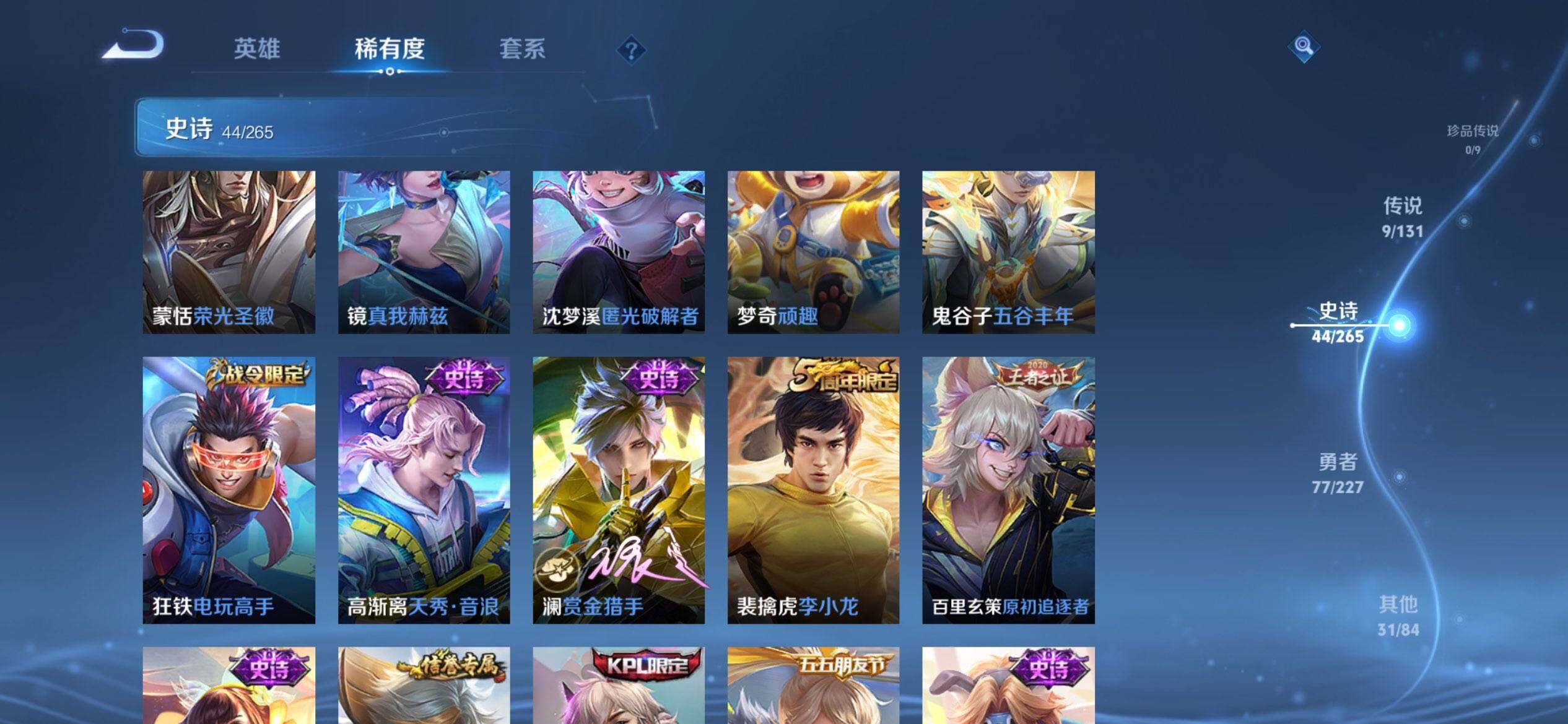 WZCMW3465162王者荣耀账号详情图7