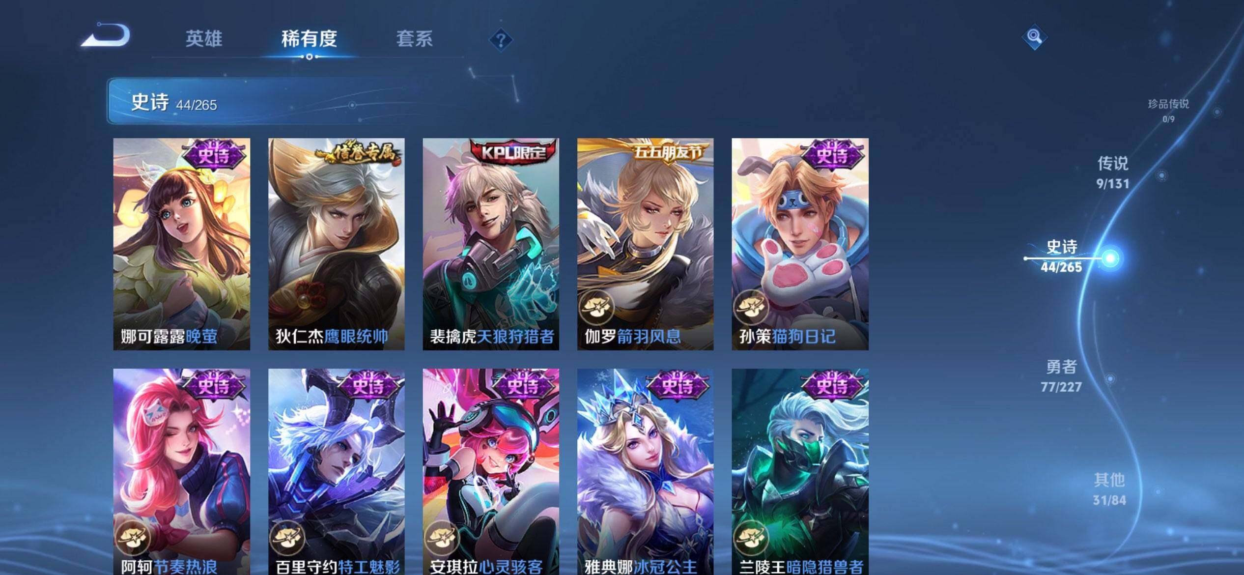 WZCMW3465162王者荣耀账号详情图8