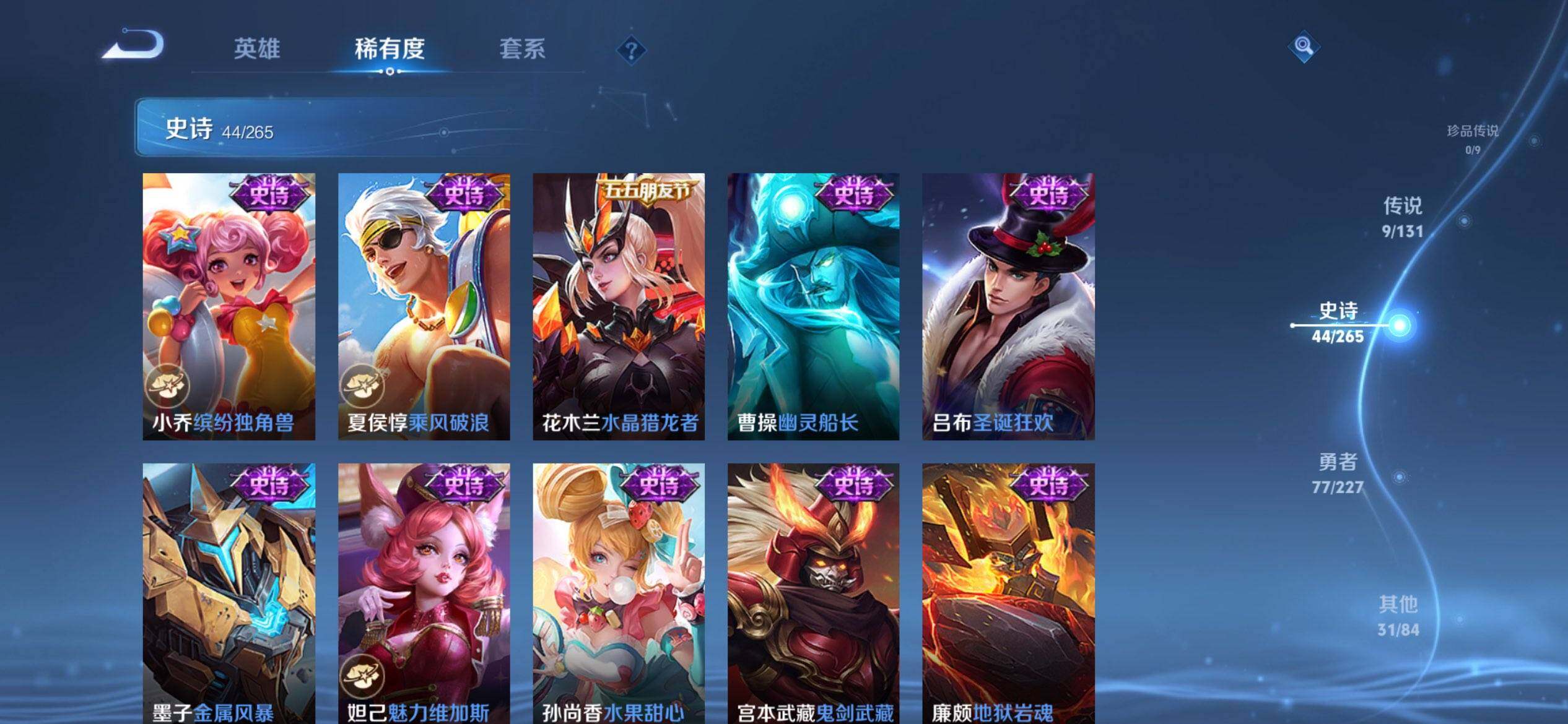 WZCMW3465162王者荣耀账号详情图9