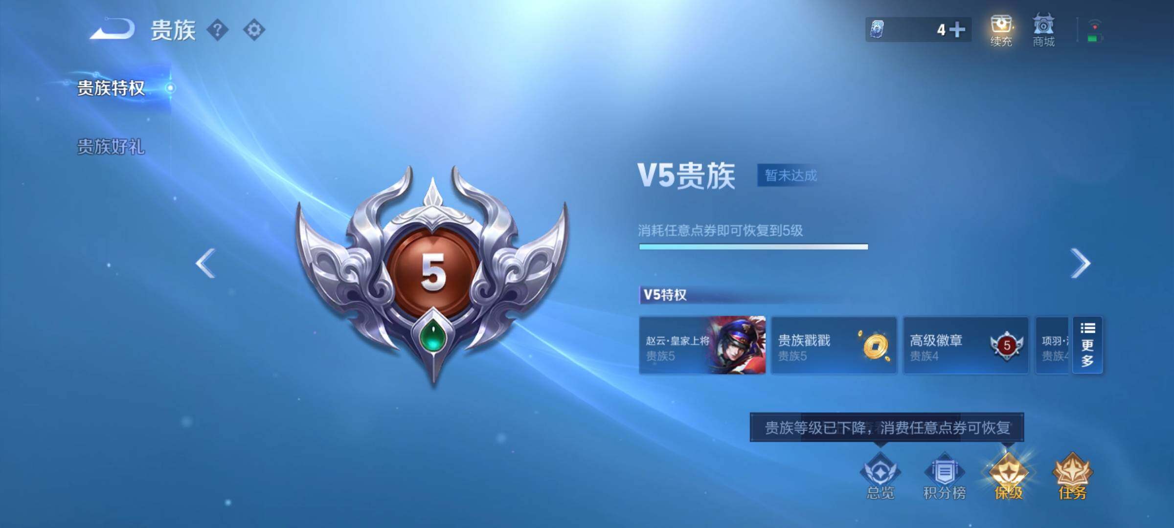 WZCMY3464350王者荣耀账号详情图8