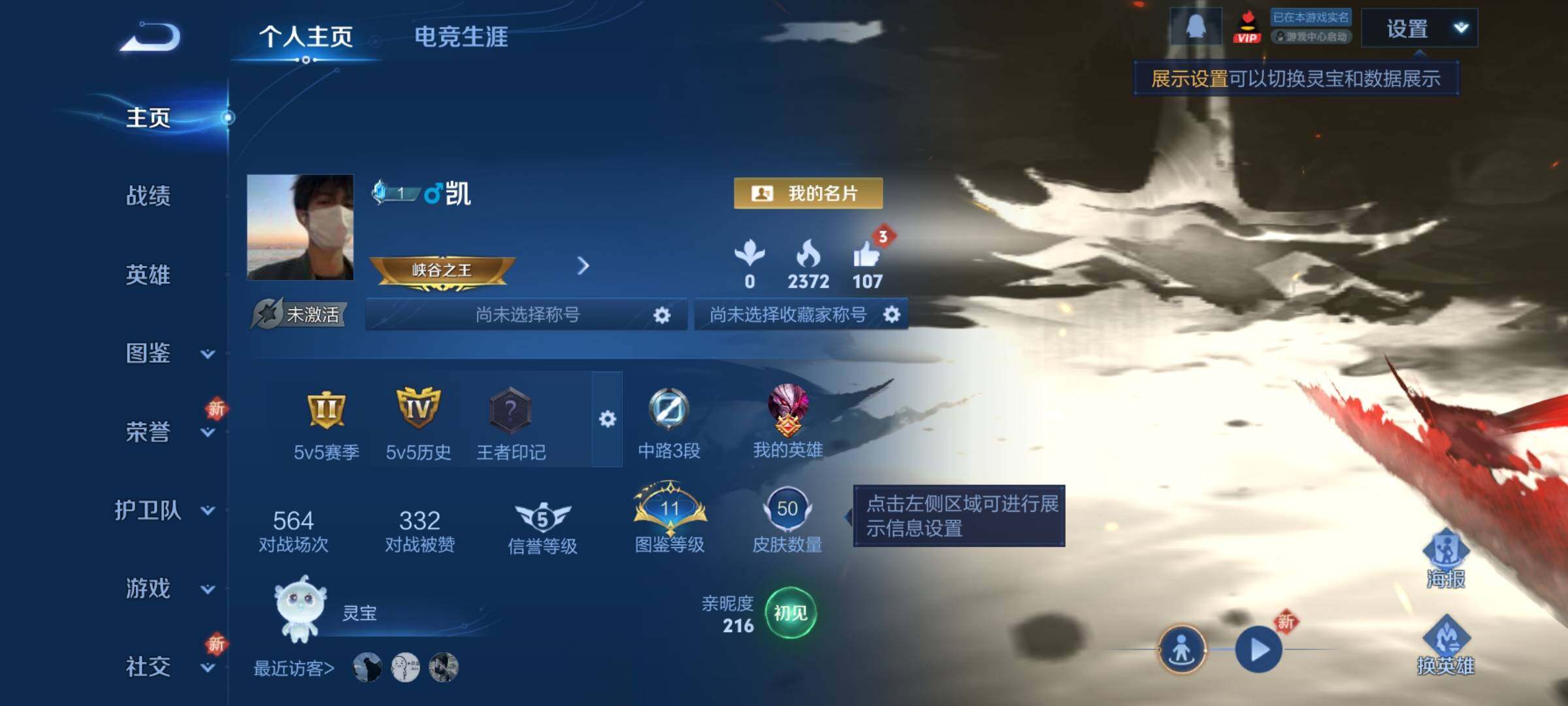 WZCMY3464350王者荣耀账号详情图2