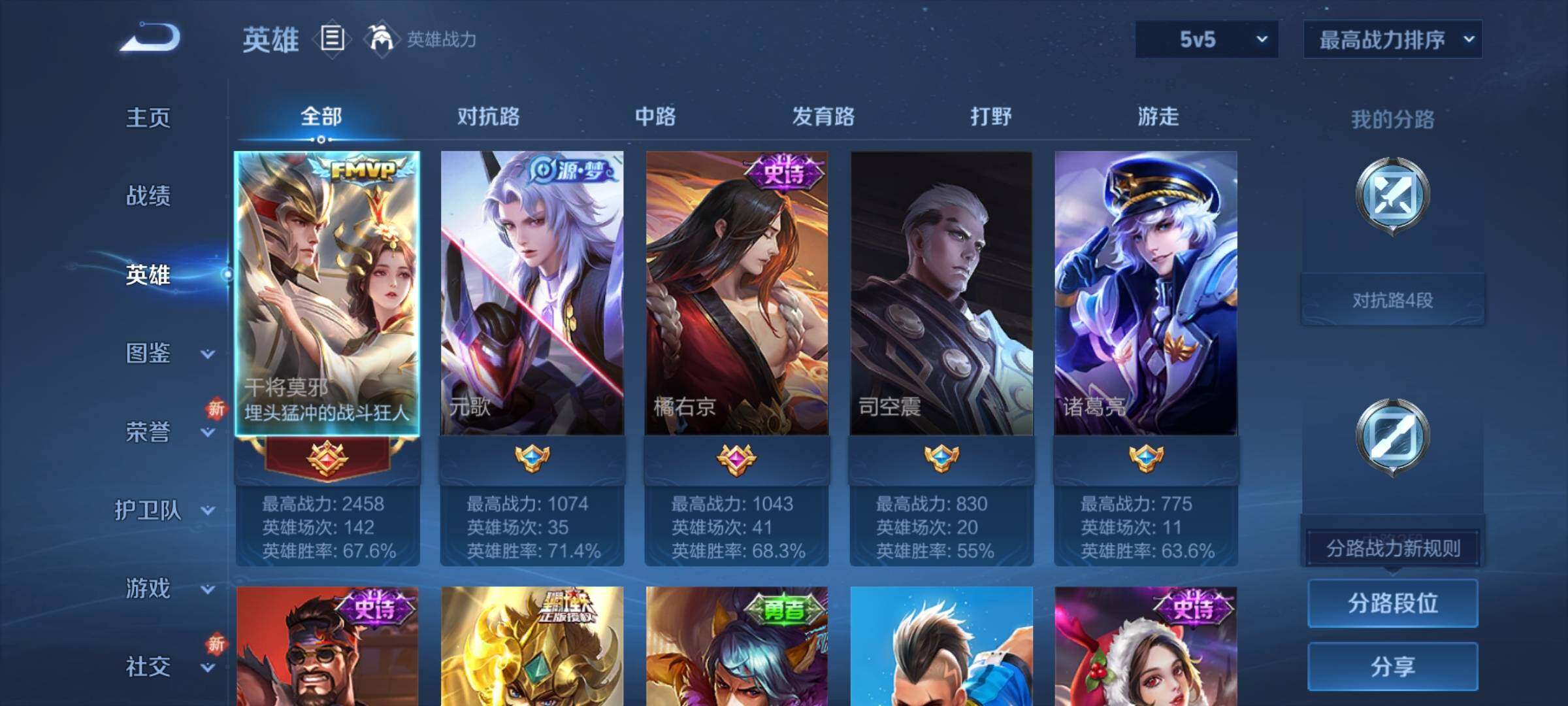 WZCMY3464350王者荣耀账号详情图3