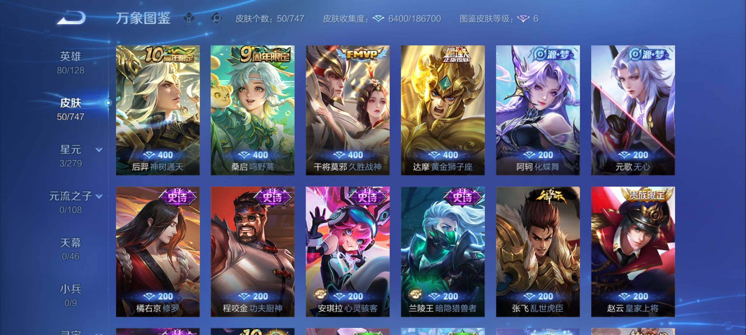 WZCMY3464350王者荣耀账号详情图5