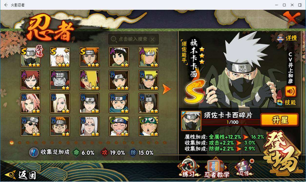 HYLXY342710火影忍者账号详情图9