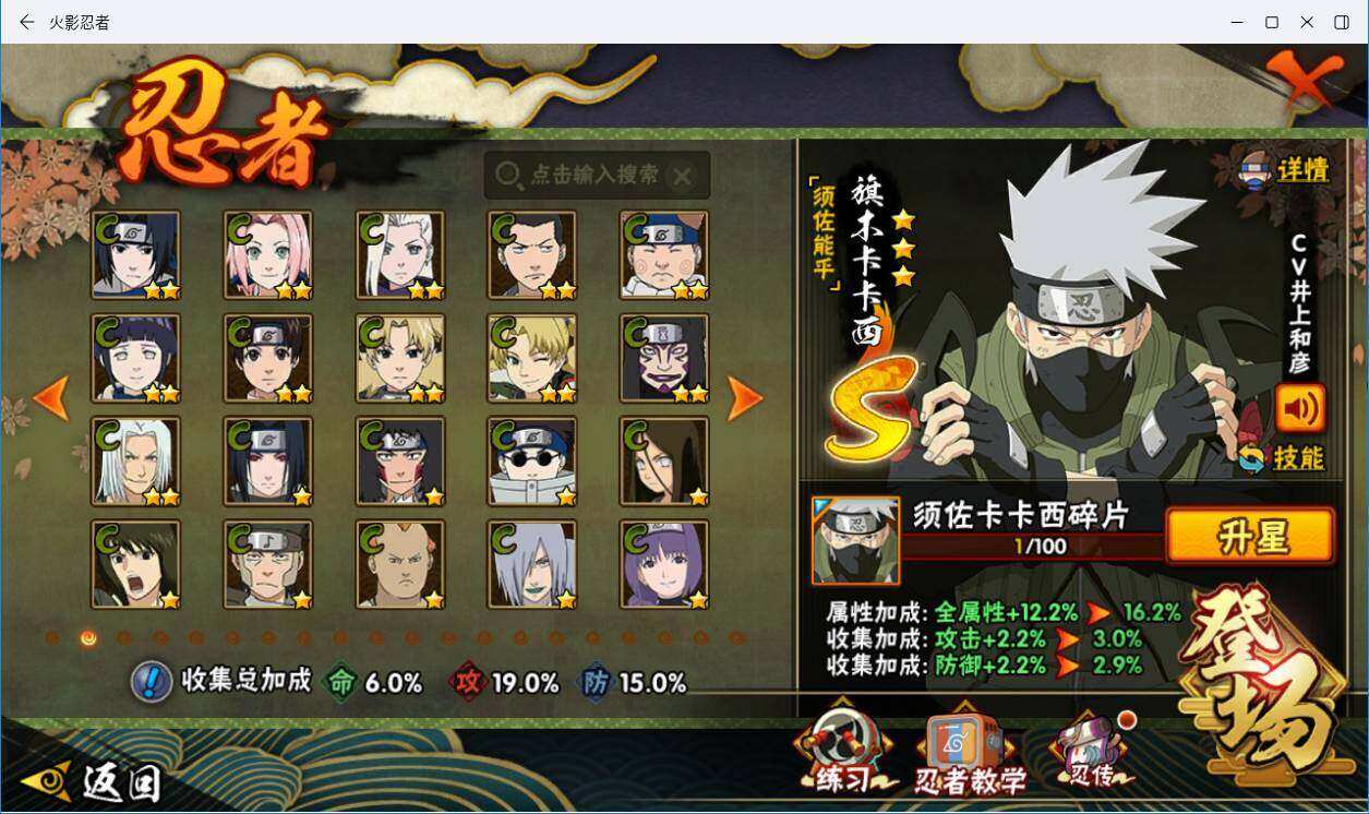 HYLXY342710火影忍者账号详情图10