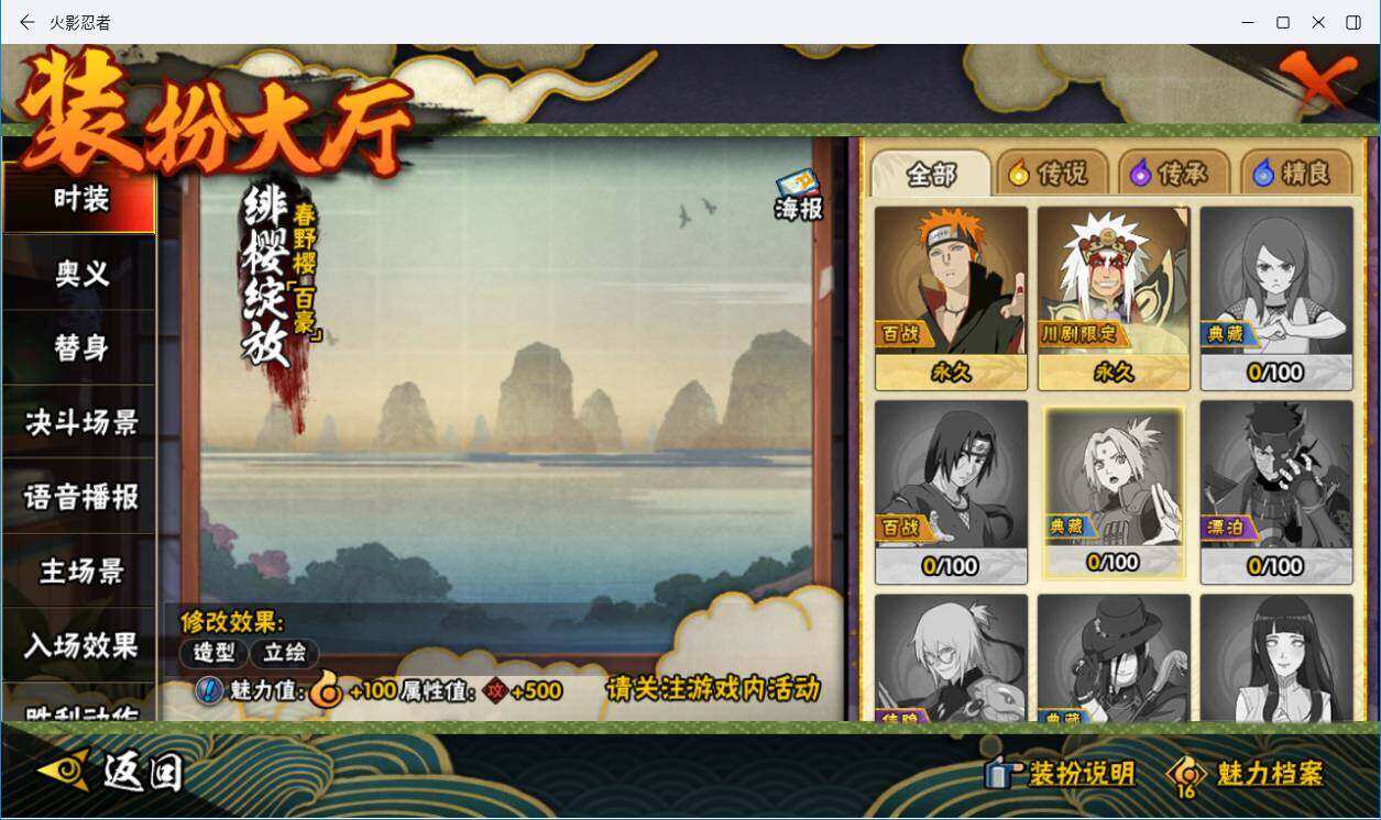 HYLXY342710火影忍者账号详情图20