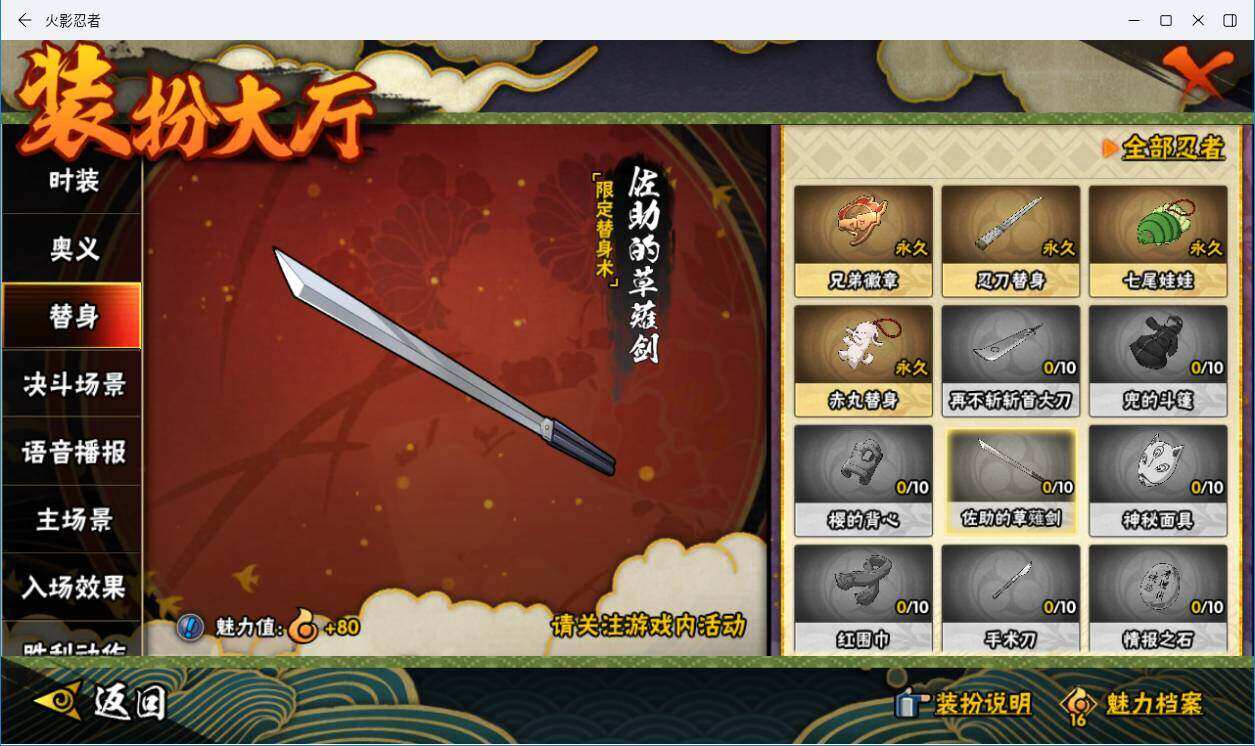 HYLXY342710火影忍者账号详情图21