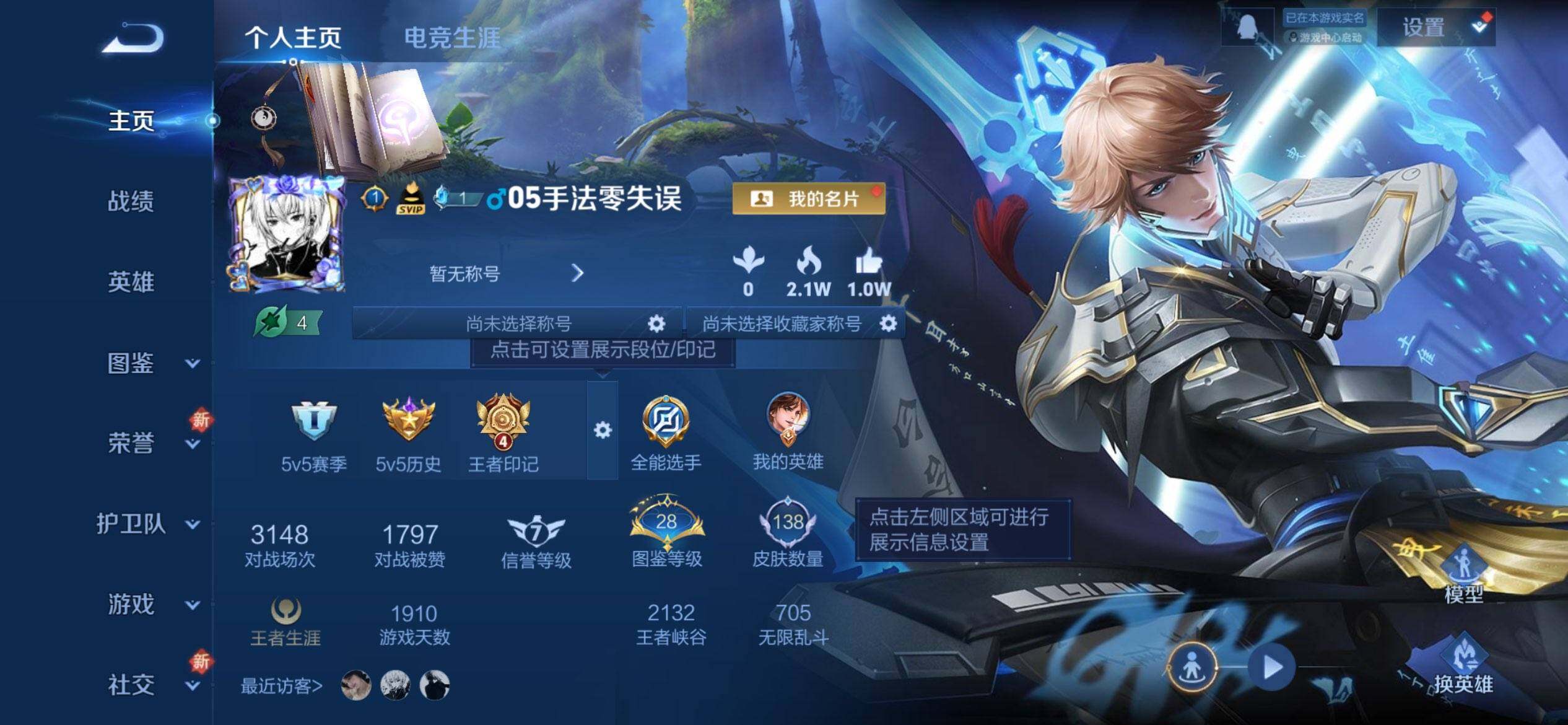 WZCMW3465163王者荣耀账号详情图2