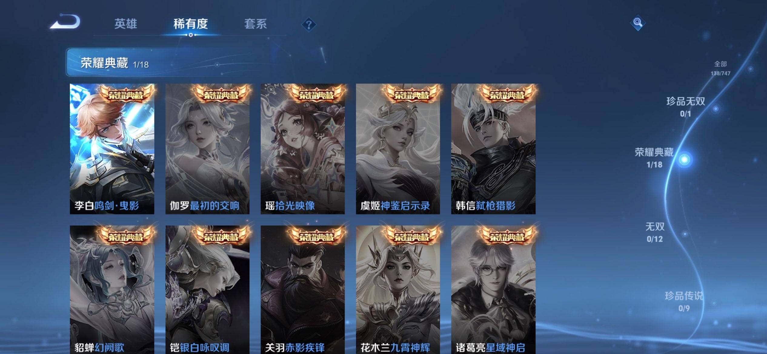 WZCMW3465163王者荣耀账号详情图5