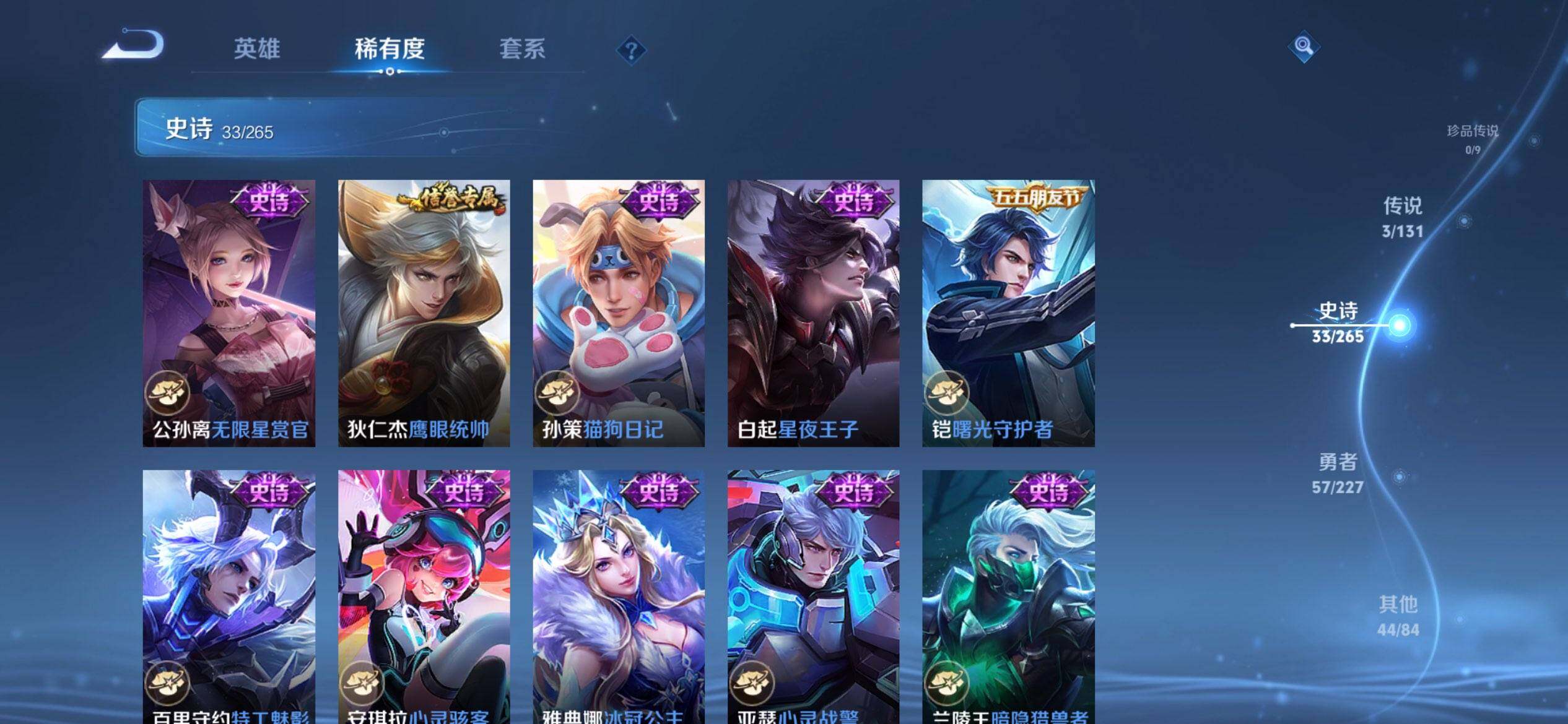 WZCMW3465163王者荣耀账号详情图8