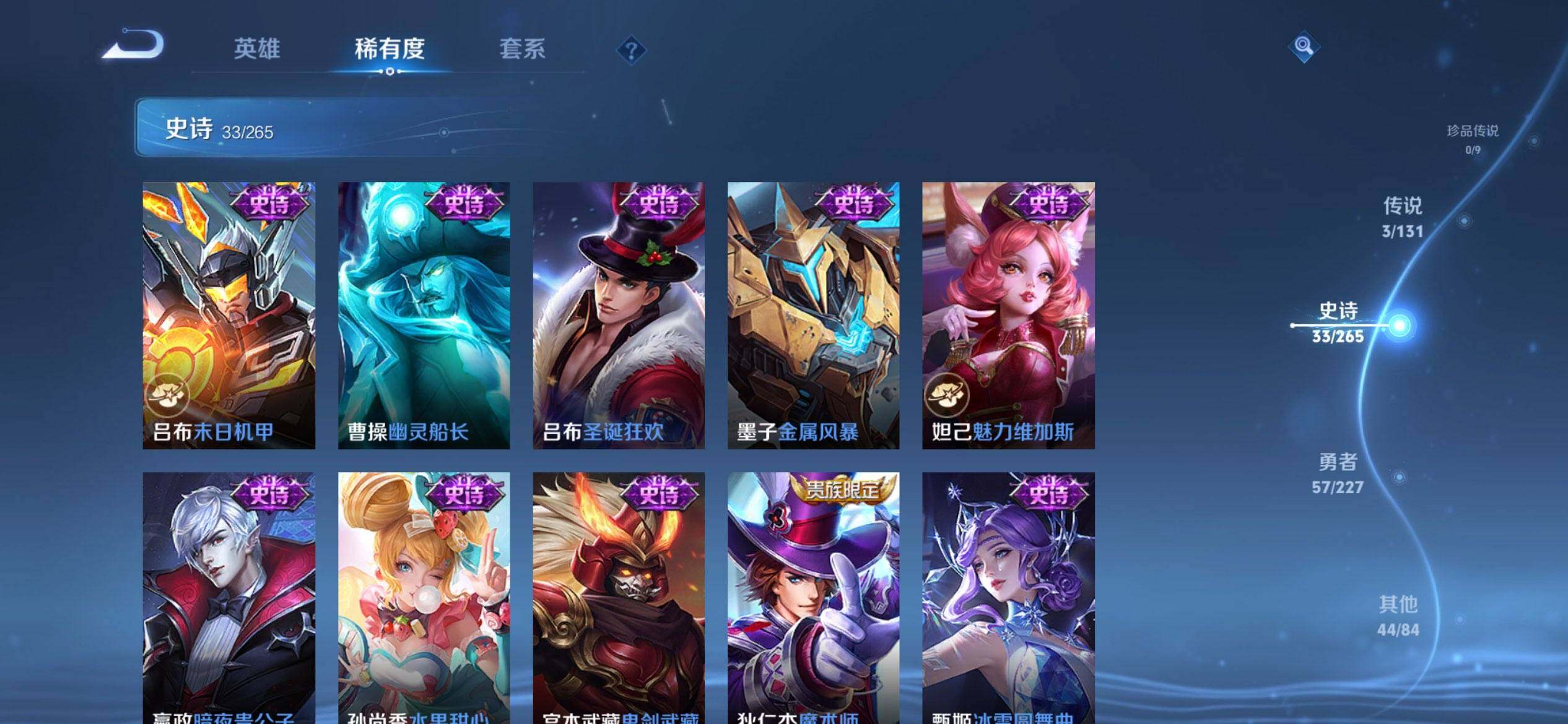 WZCMW3465163王者荣耀账号详情图9