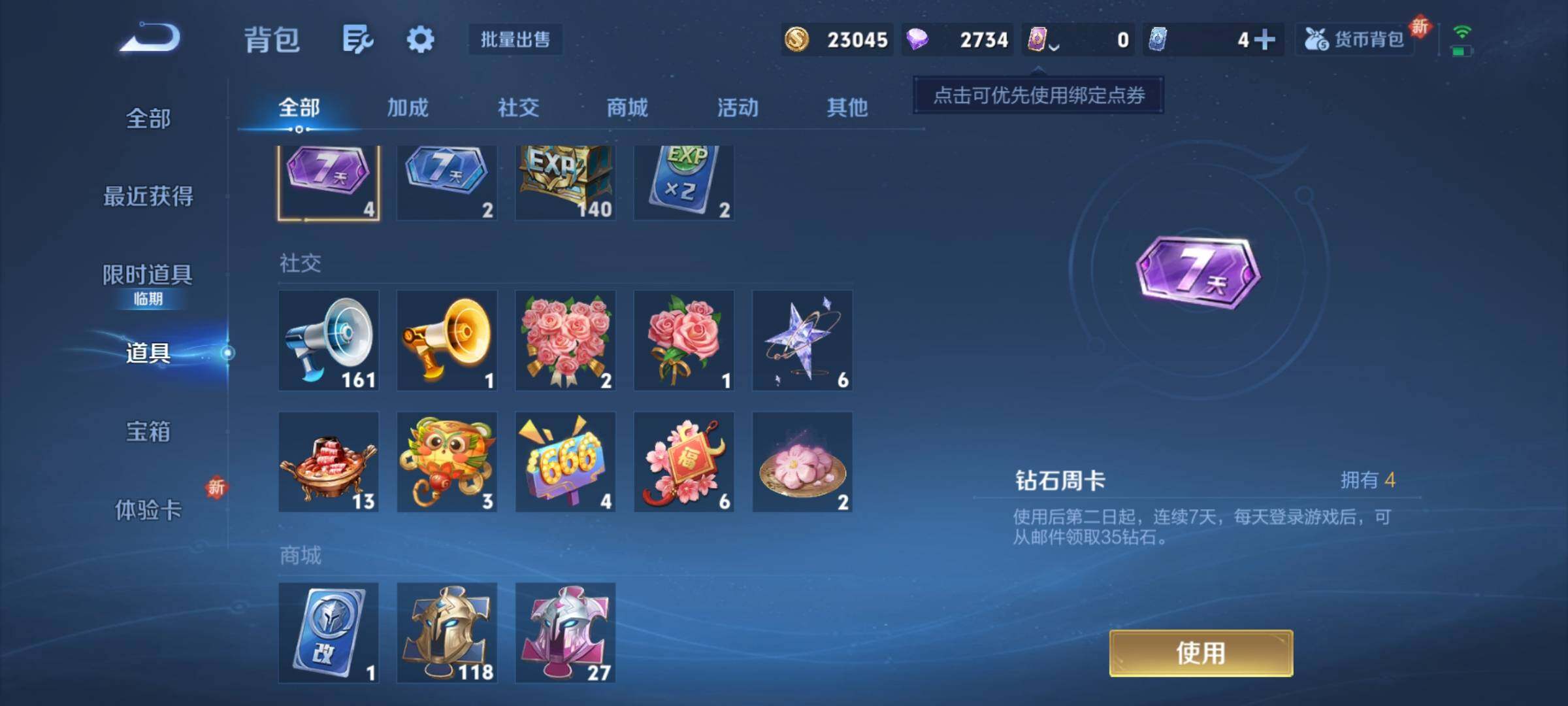 WZCMY3464350王者荣耀账号详情图7