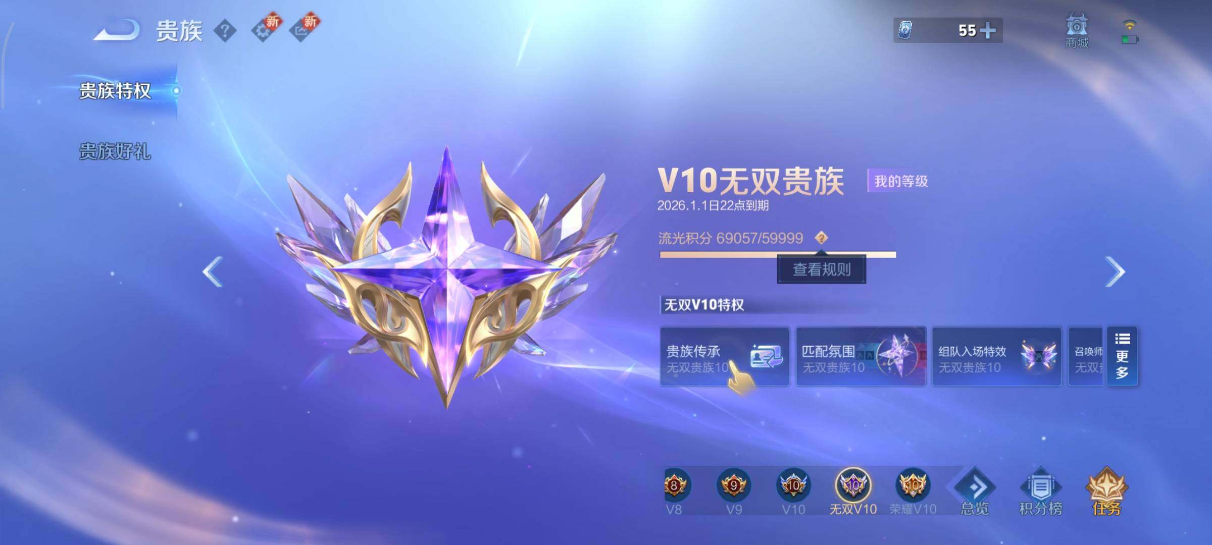 WZCMY3465704王者荣耀账号详情图28