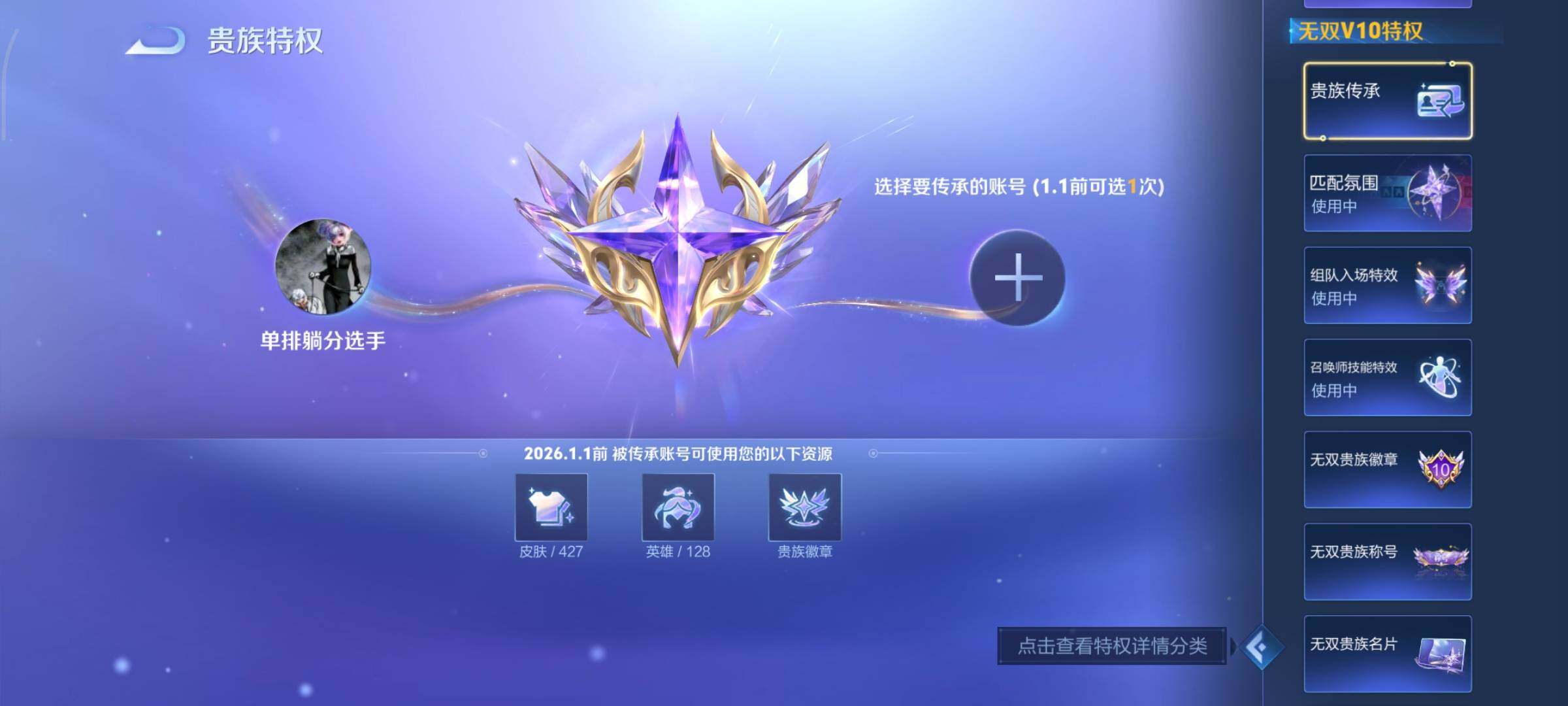 WZCMY3465704王者荣耀账号详情图29