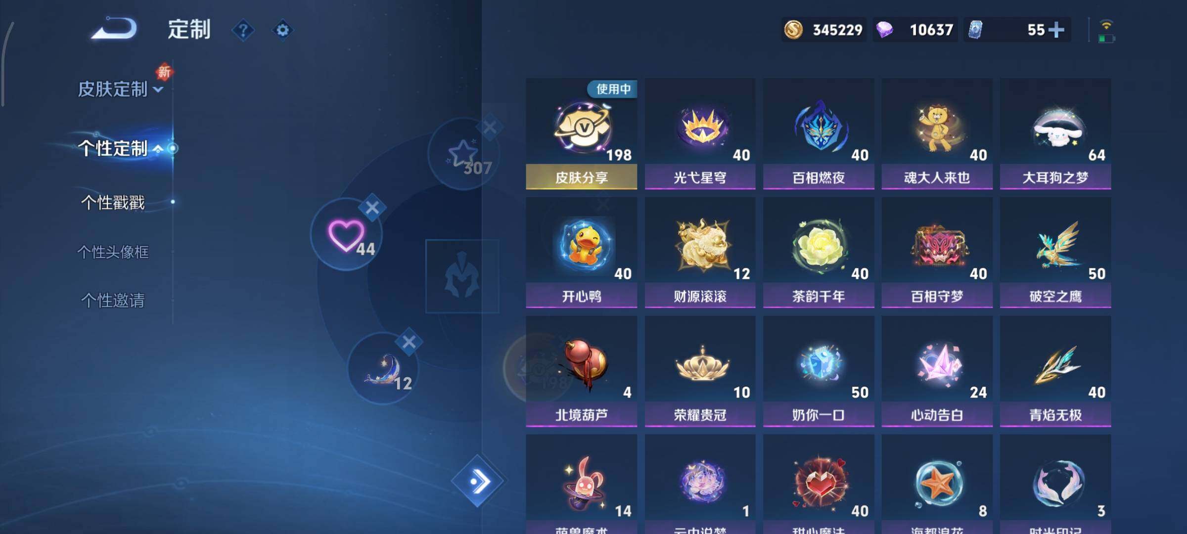 WZCMY3465704王者荣耀账号详情图31