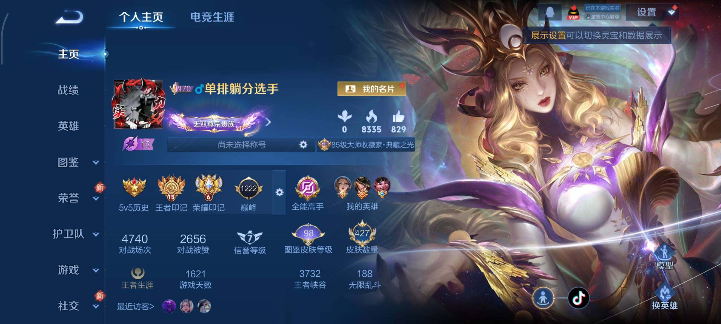 WZCMY3465704王者荣耀账号详情图2