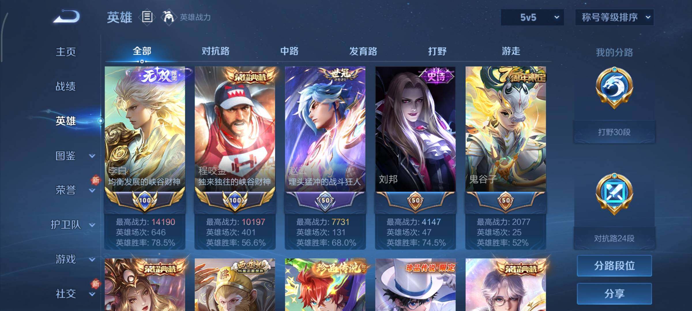 WZCMY3465704王者荣耀账号详情图3