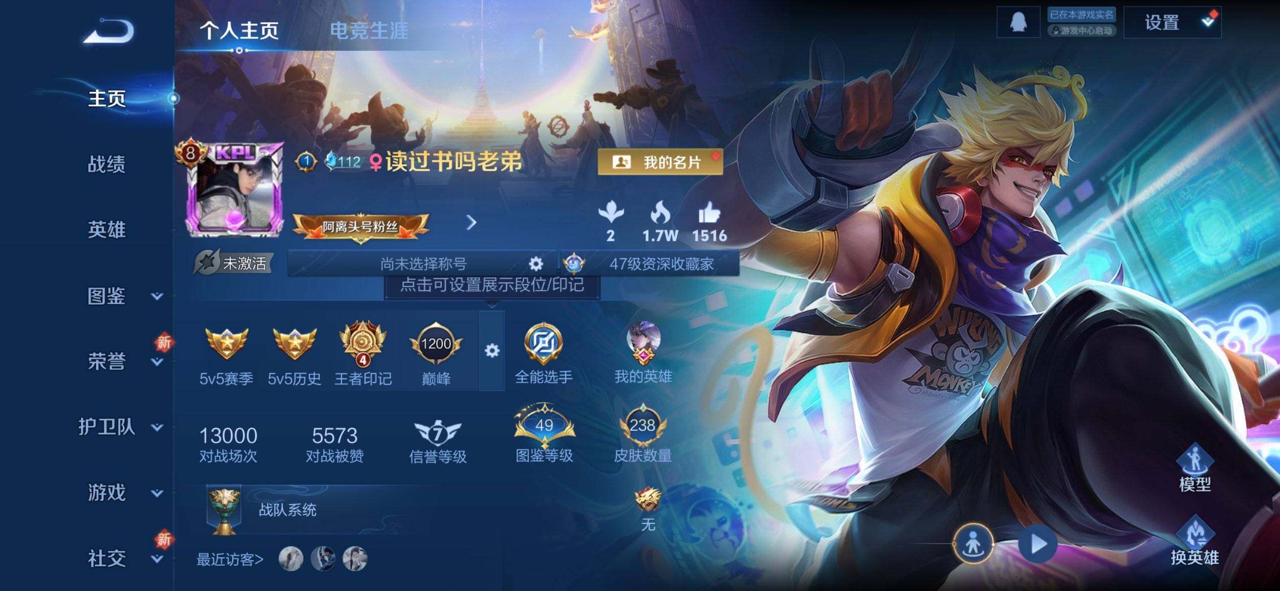 WZCMW3465165王者荣耀账号详情图2 WZCMW3465165王者荣耀账号详情图2