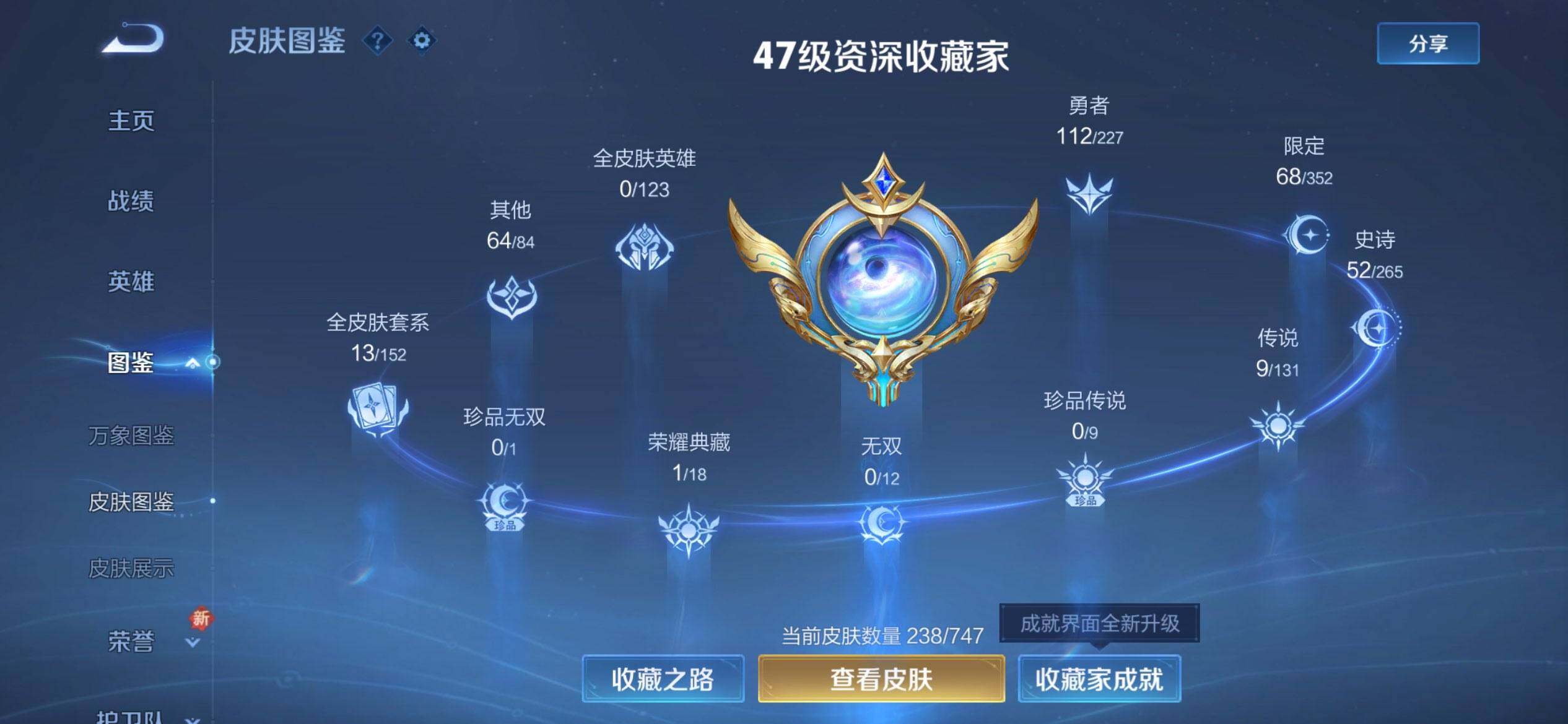 WZCMW3465165王者荣耀账号详情图3 WZCMW3465165王者荣耀账号详情图3