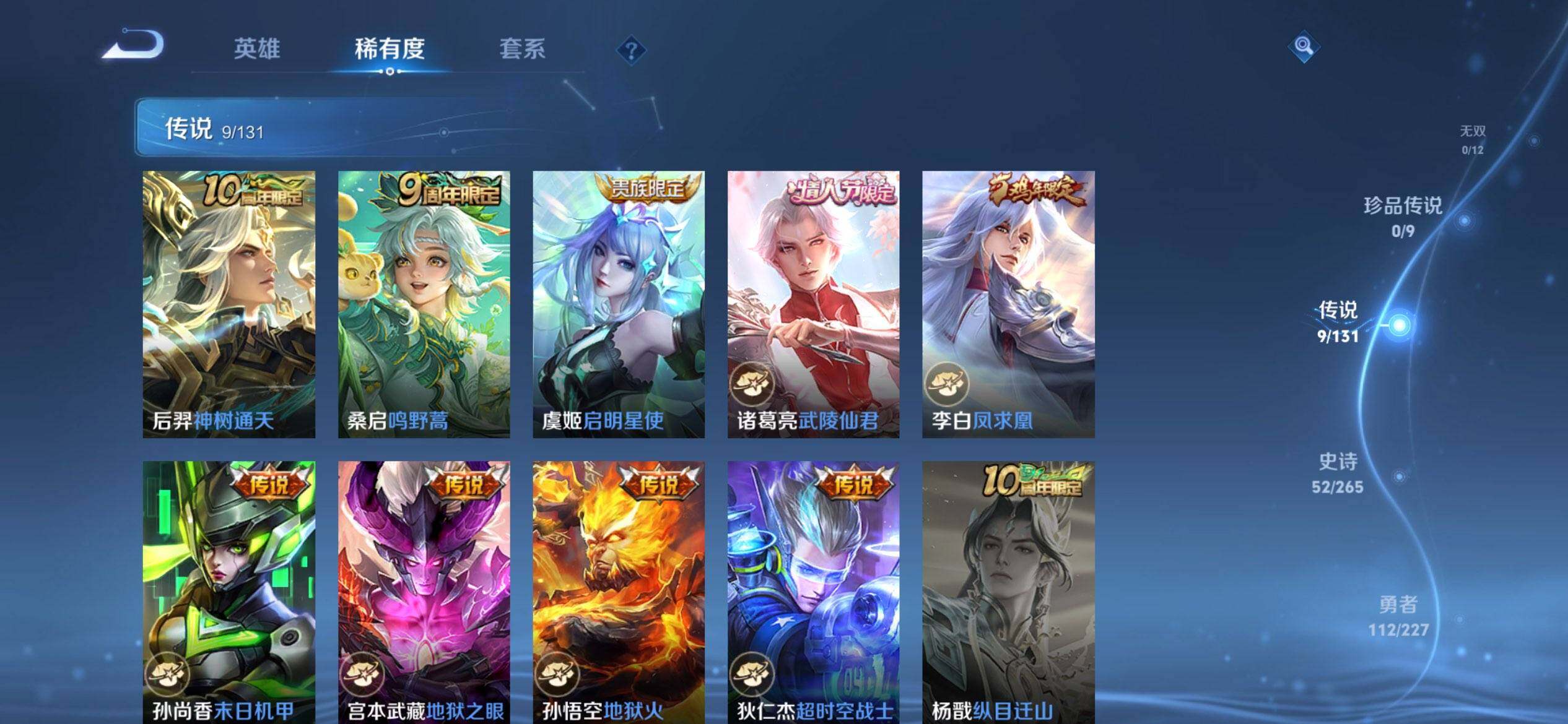 WZCMW3465165王者荣耀账号详情图5 WZCMW3465165王者荣耀账号详情图5