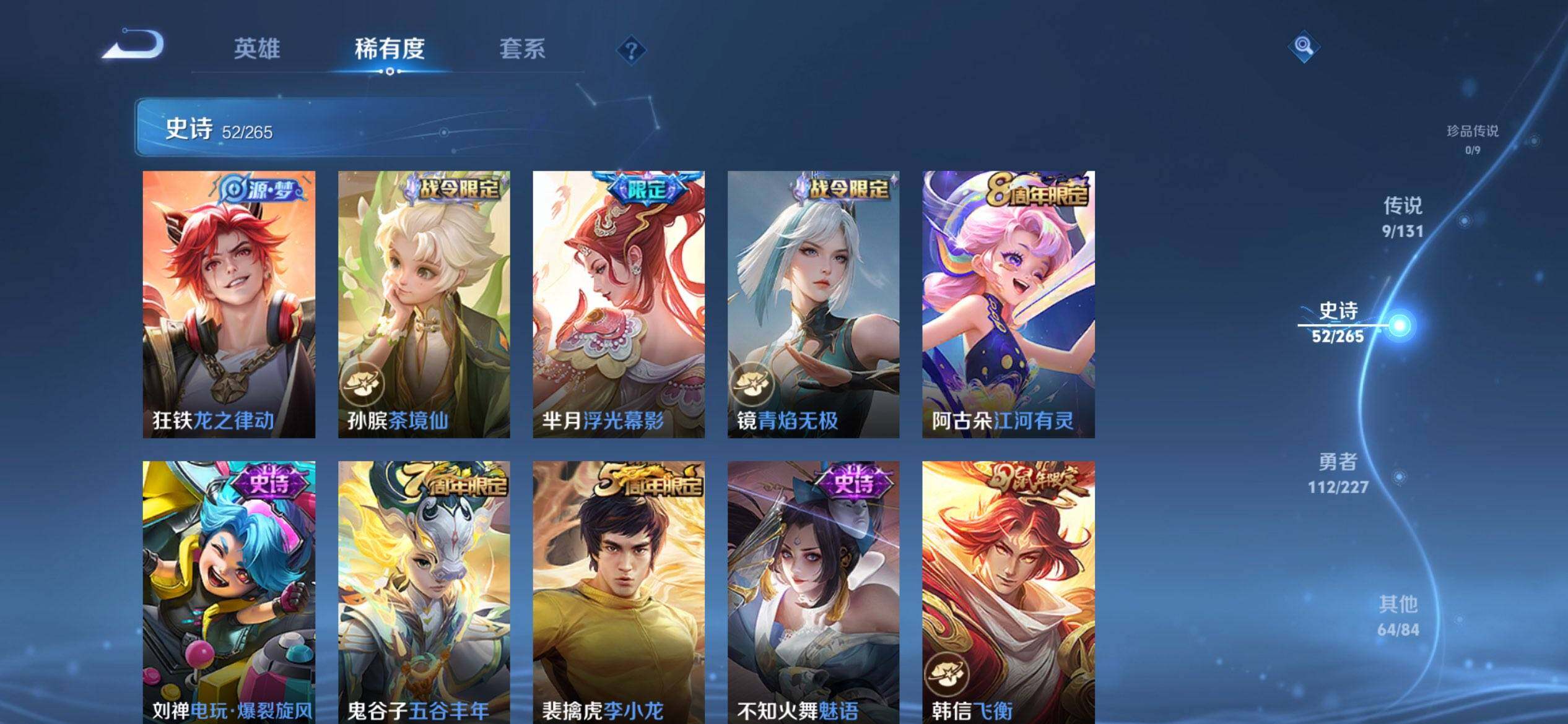 WZCMW3465165王者荣耀账号详情图6 WZCMW3465165王者荣耀账号详情图6