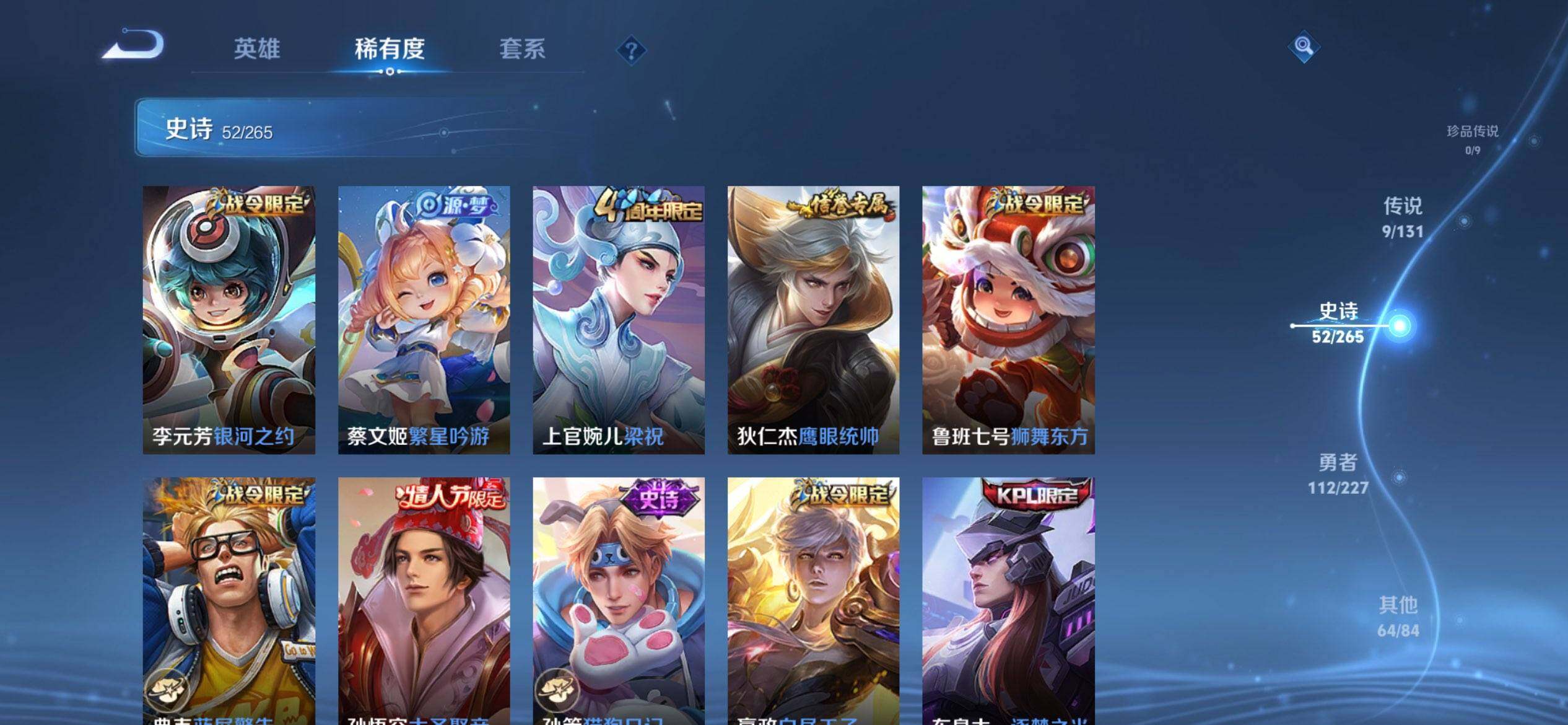 WZCMW3465165王者荣耀账号详情图7 WZCMW3465165王者荣耀账号详情图7