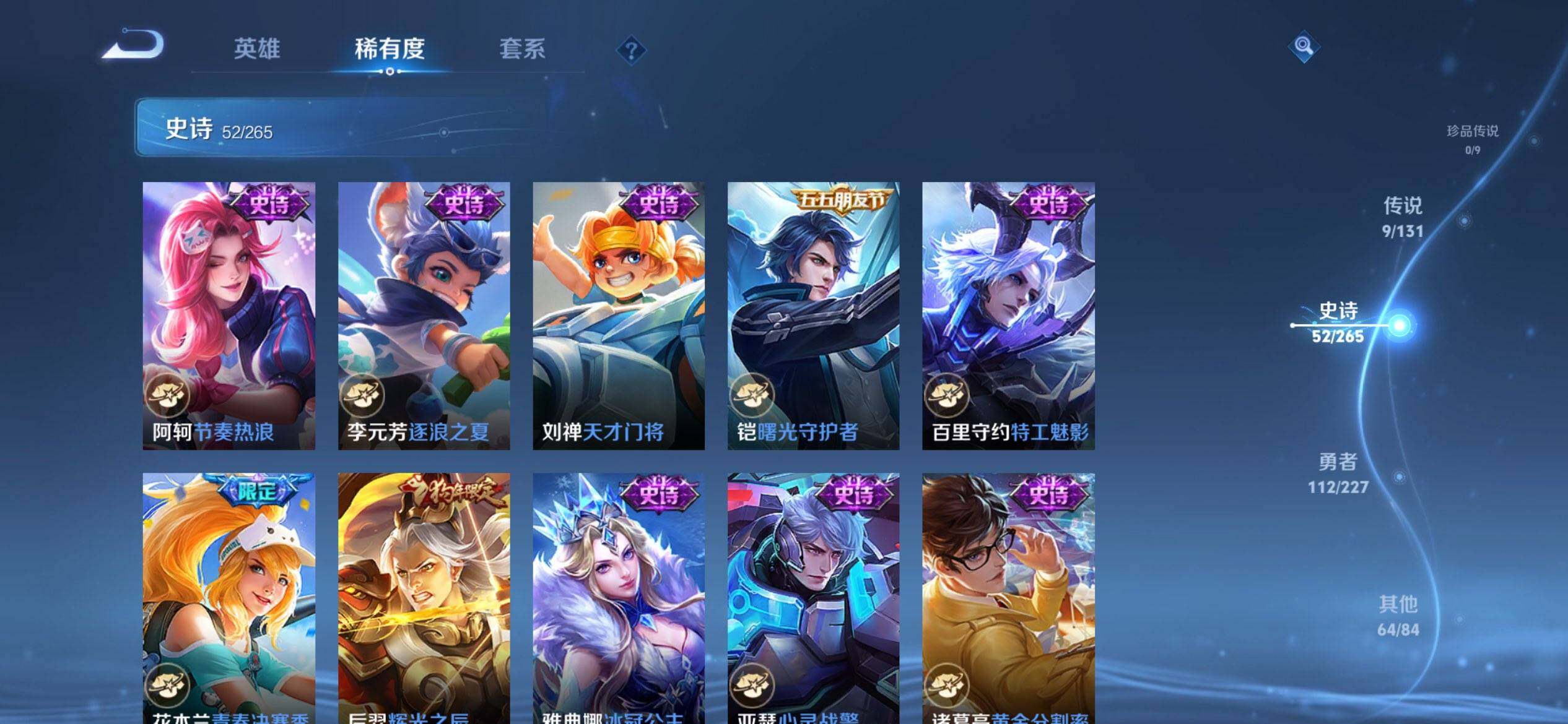 WZCMW3465165王者荣耀账号详情图8 WZCMW3465165王者荣耀账号详情图8