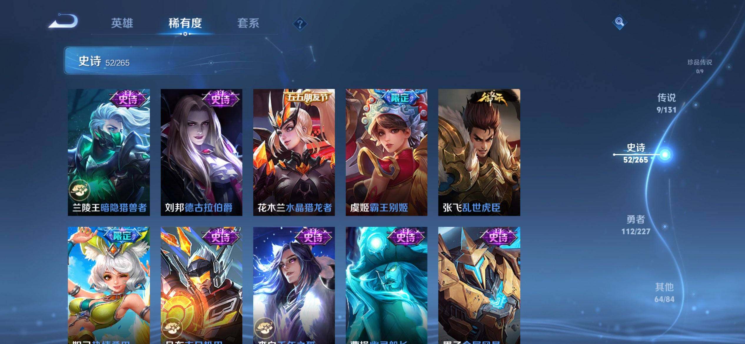 WZCMW3465165王者荣耀账号详情图9 WZCMW3465165王者荣耀账号详情图9